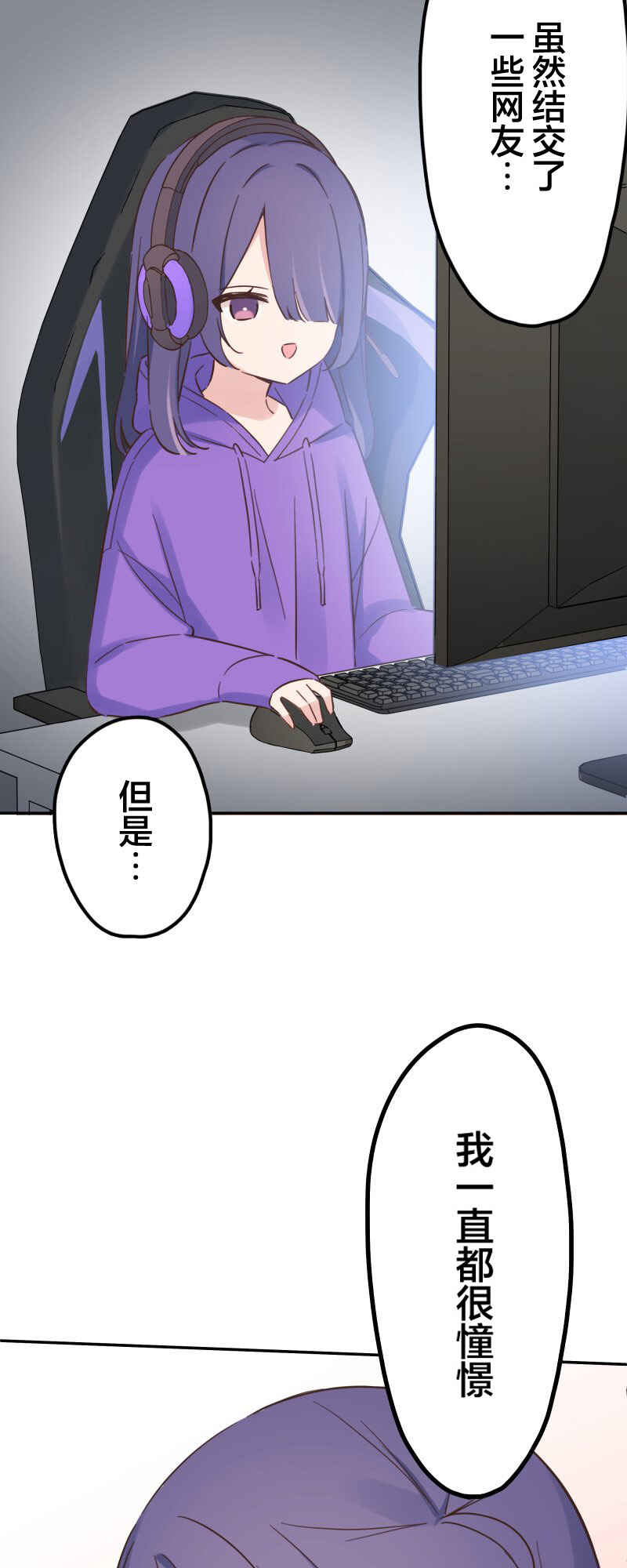 Waka-chan wa Kyou mo Azatoi Chapter 166 - Page 10