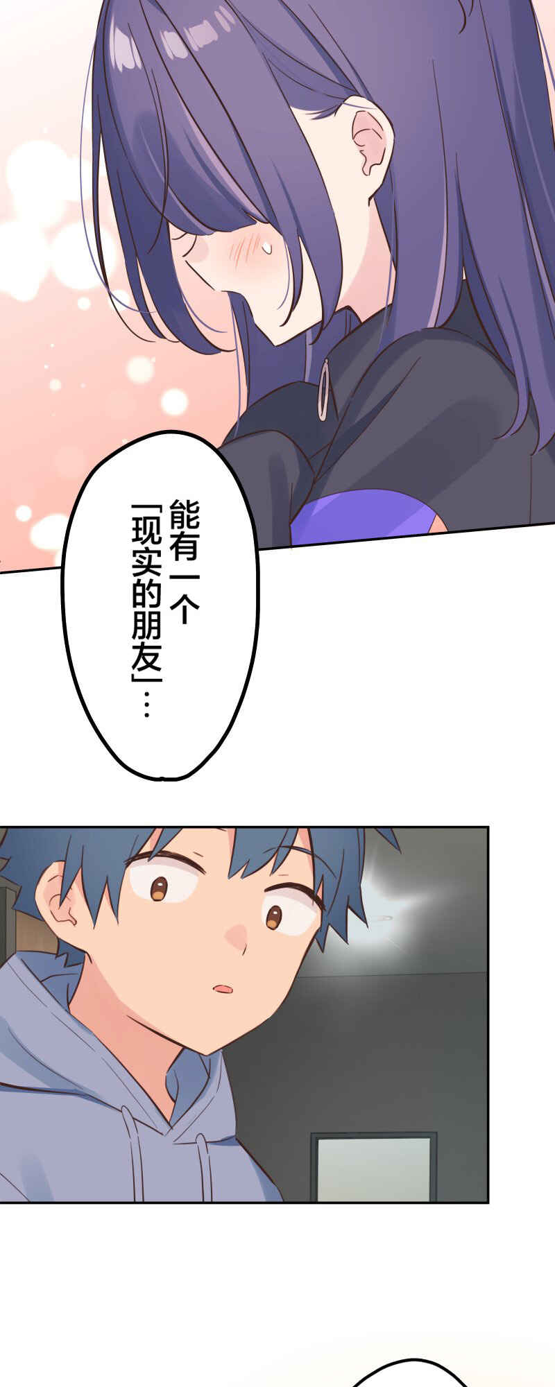 Waka-chan wa Kyou mo Azatoi Chapter 166 - Page 11