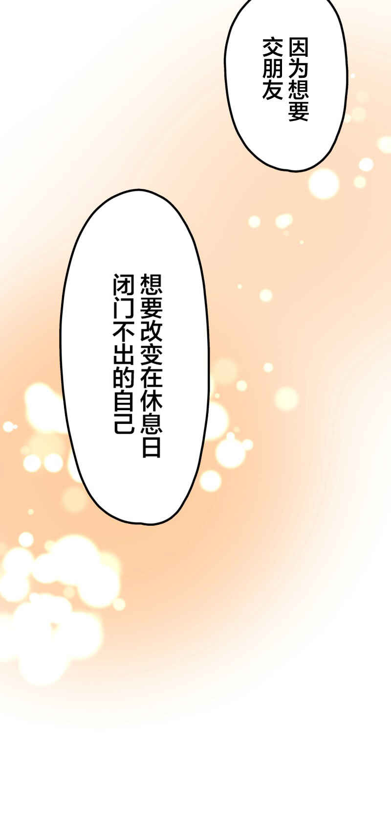 Waka-chan wa Kyou mo Azatoi Chapter 166 - Page 12