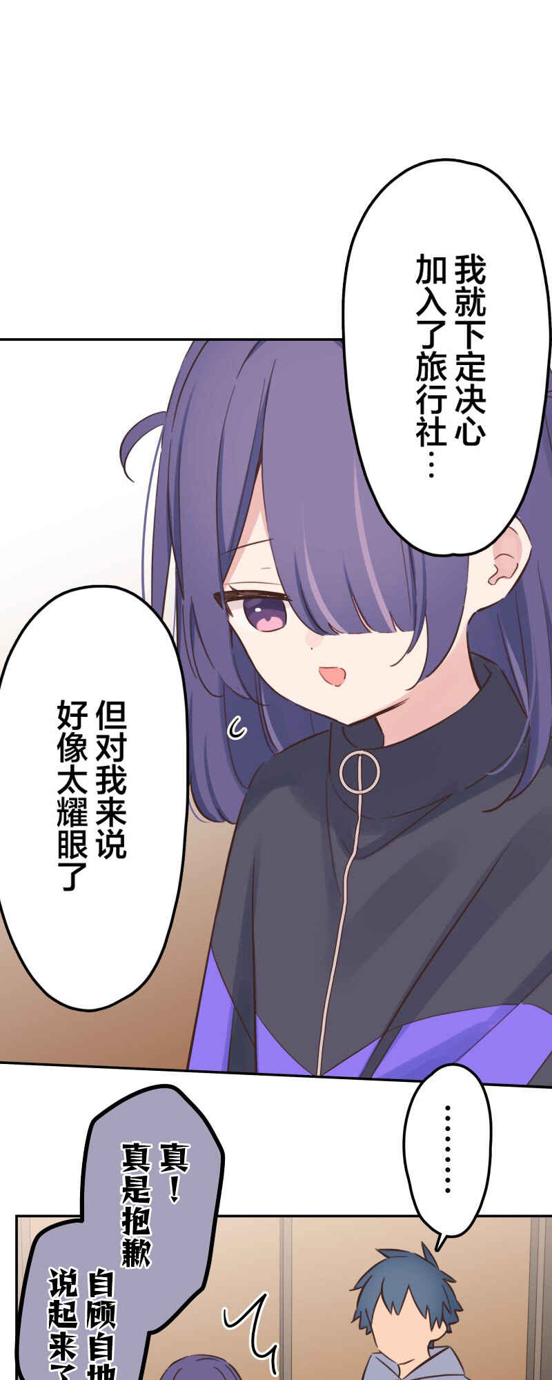 Waka-chan wa Kyou mo Azatoi Chapter 166 - Page 13