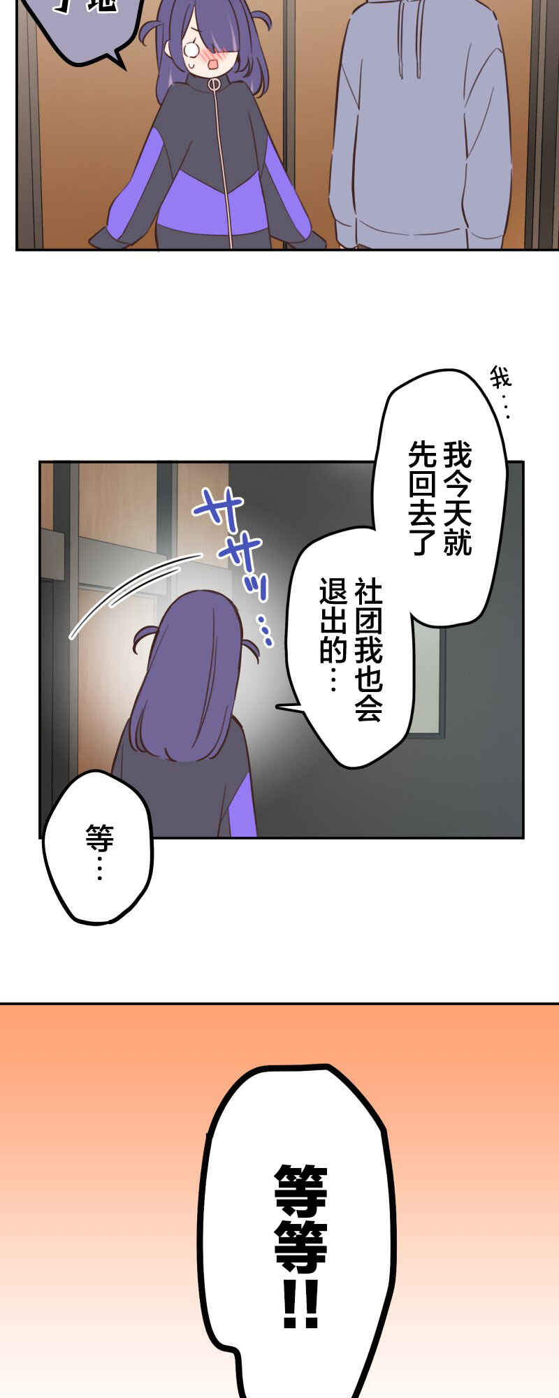Waka-chan wa Kyou mo Azatoi Chapter 166 - Page 14
