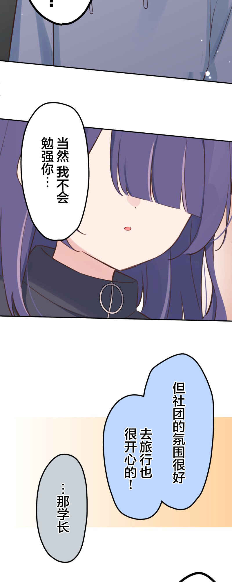 Waka-chan wa Kyou mo Azatoi Chapter 166 - Page 17