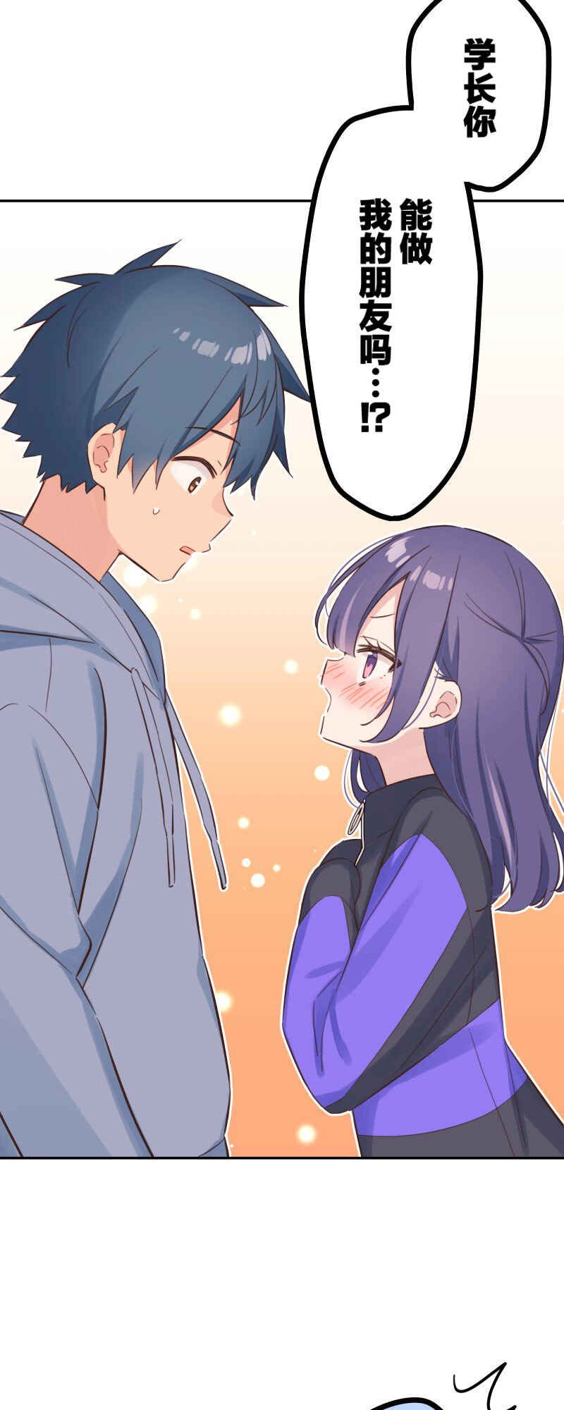 Waka-chan wa Kyou mo Azatoi Chapter 166 - Page 18