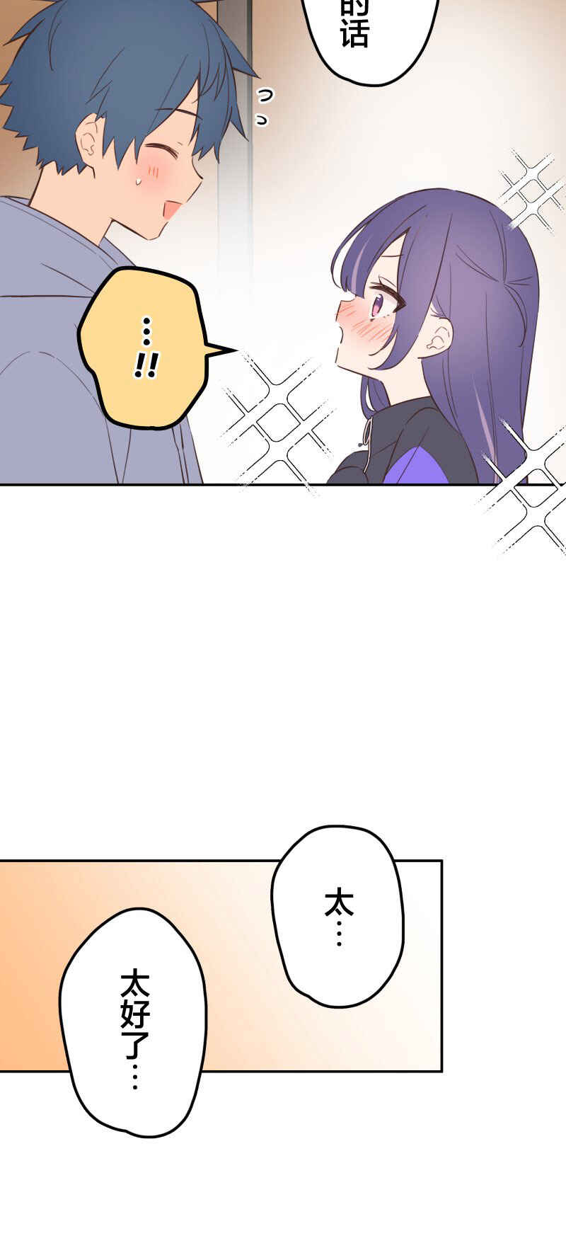 Waka-chan wa Kyou mo Azatoi Chapter 166 - Page 21