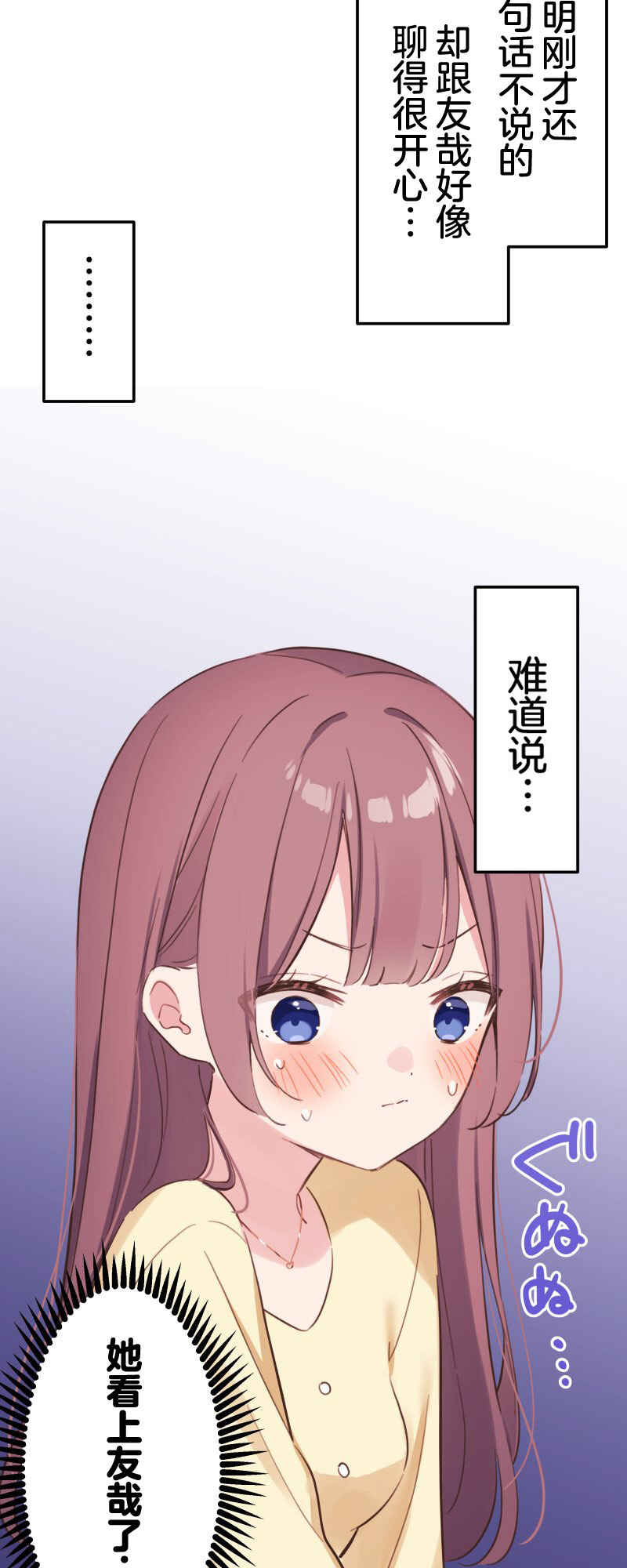 Waka-chan wa Kyou mo Azatoi Chapter 166 - Page 28