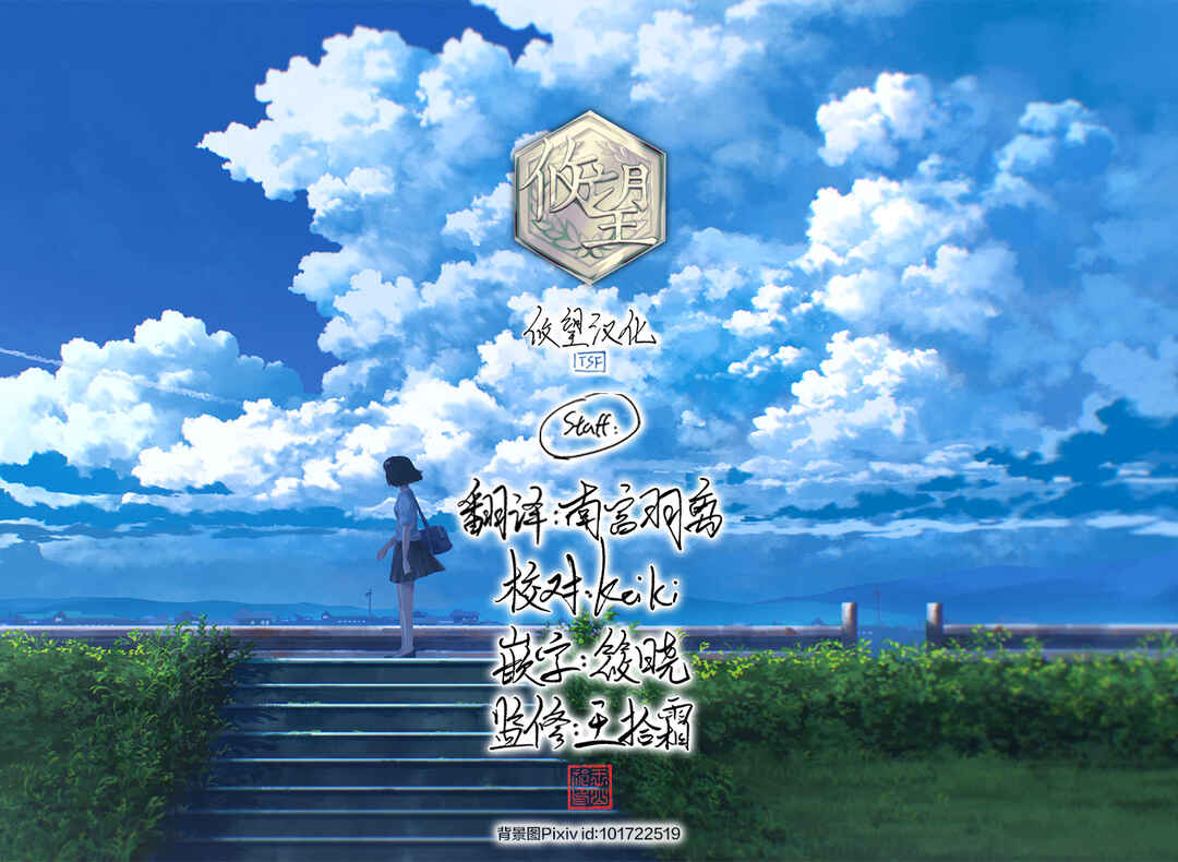 Waka-chan wa Kyou mo Azatoi Chapter 166 - Page 39