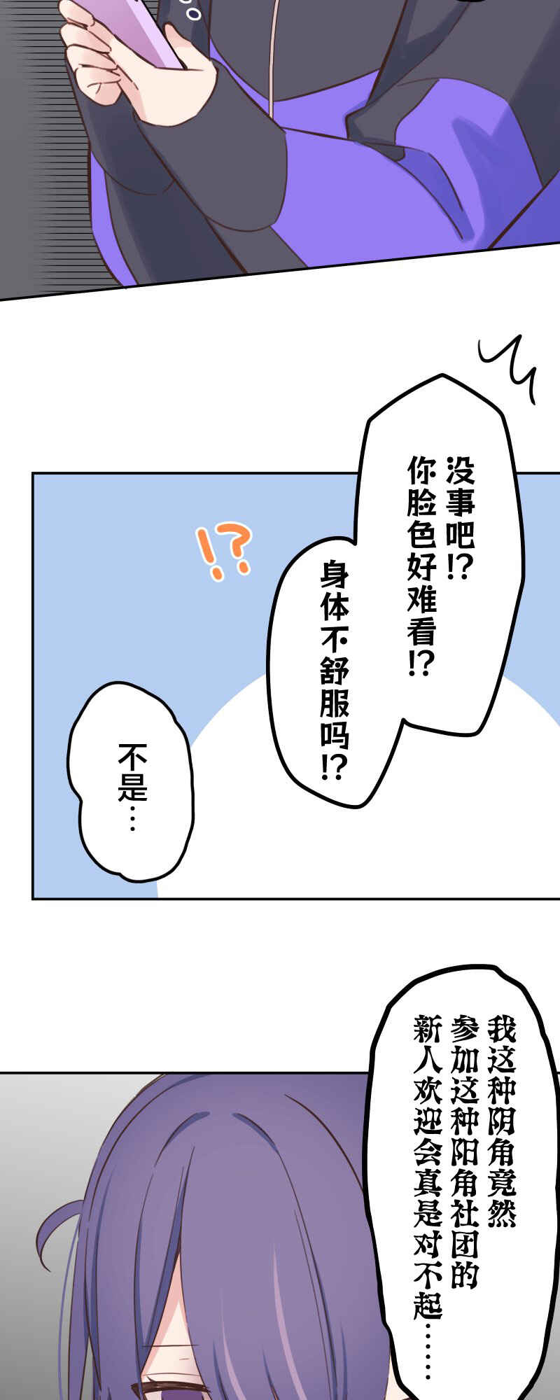 Waka-chan wa Kyou mo Azatoi Chapter 166 - Page 7