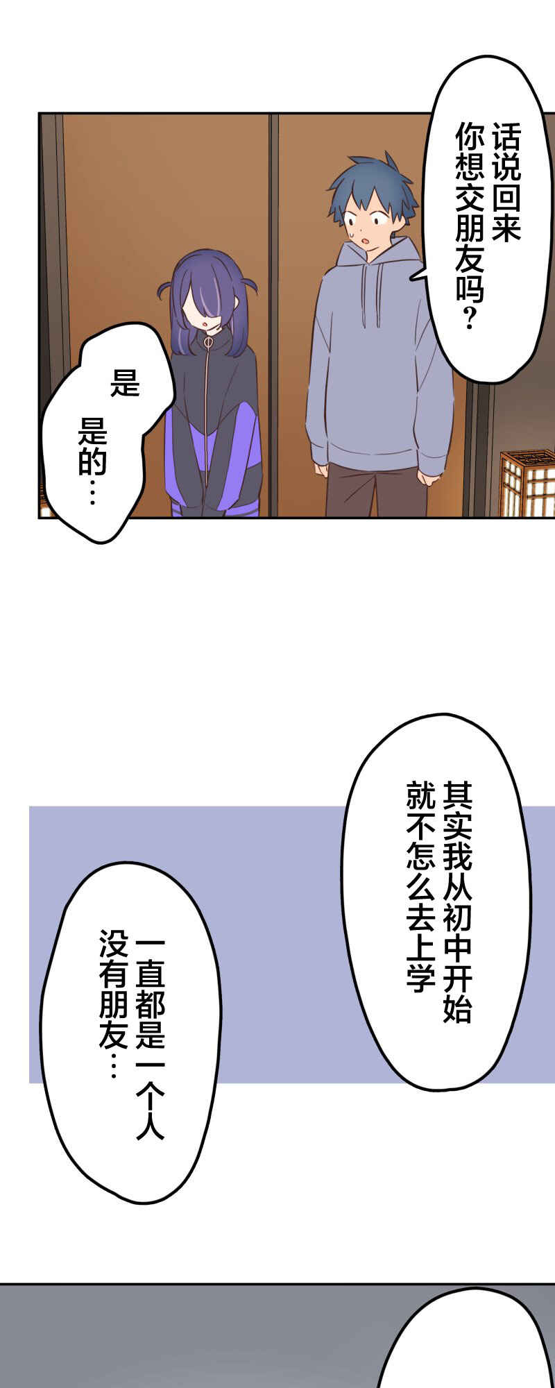Waka-chan wa Kyou mo Azatoi Chapter 166 - Page 9