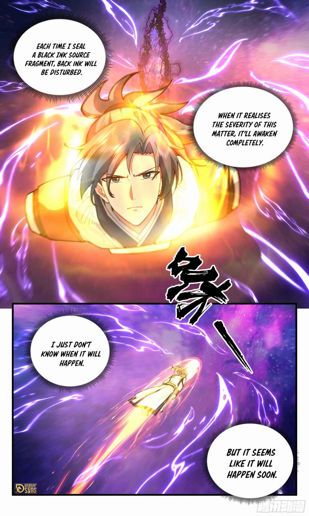 Wǔ Liàn Diānfēng Chapter 3774 - Page 13