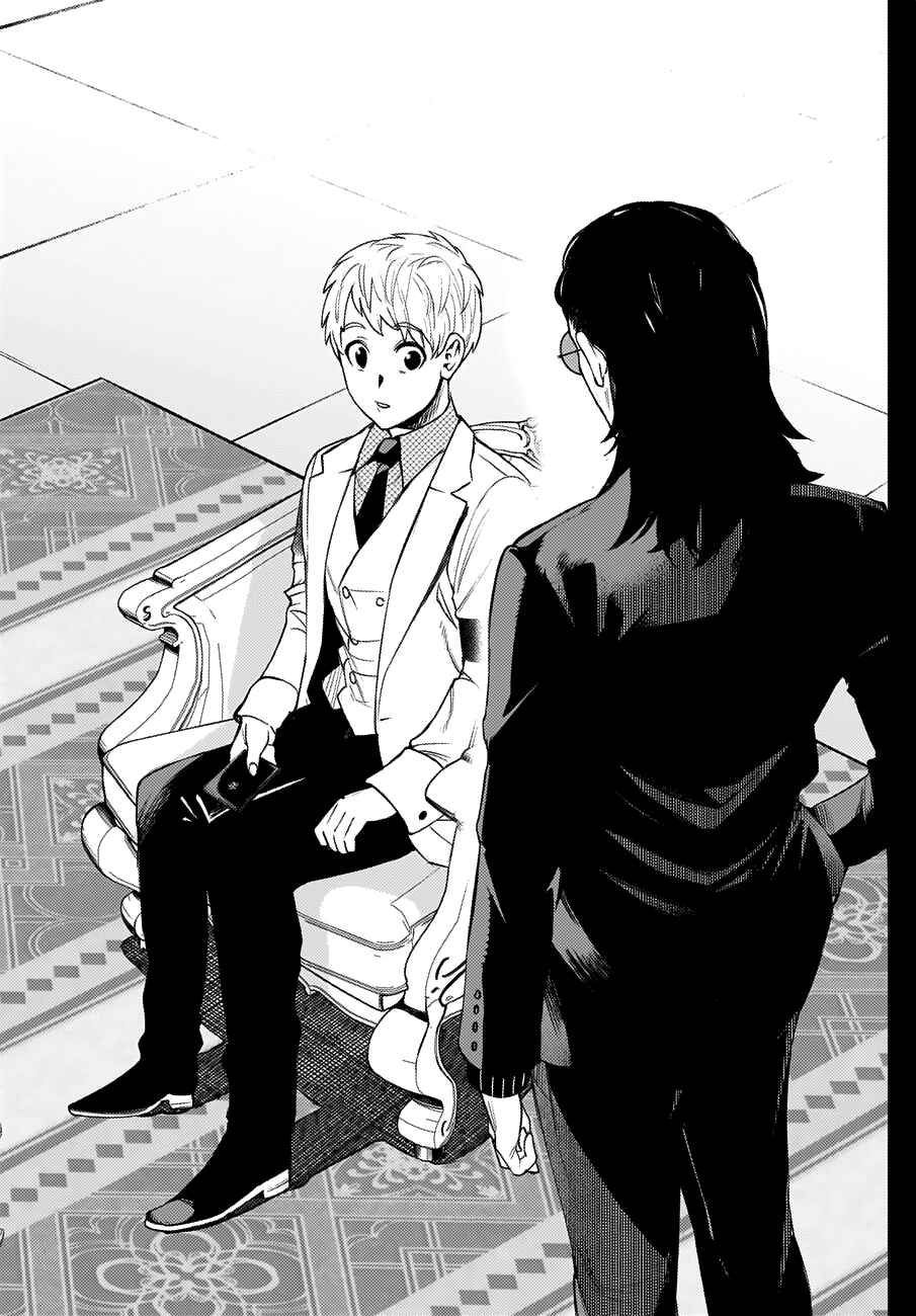 MoMo -the blood taker- Chapter 28 - Page 14