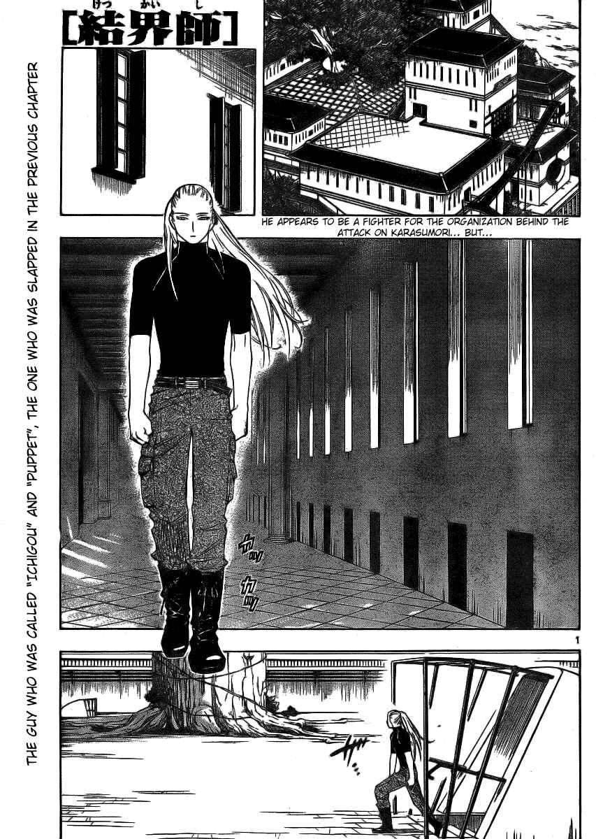 Kekkaishi Chapter 239 - Page 1