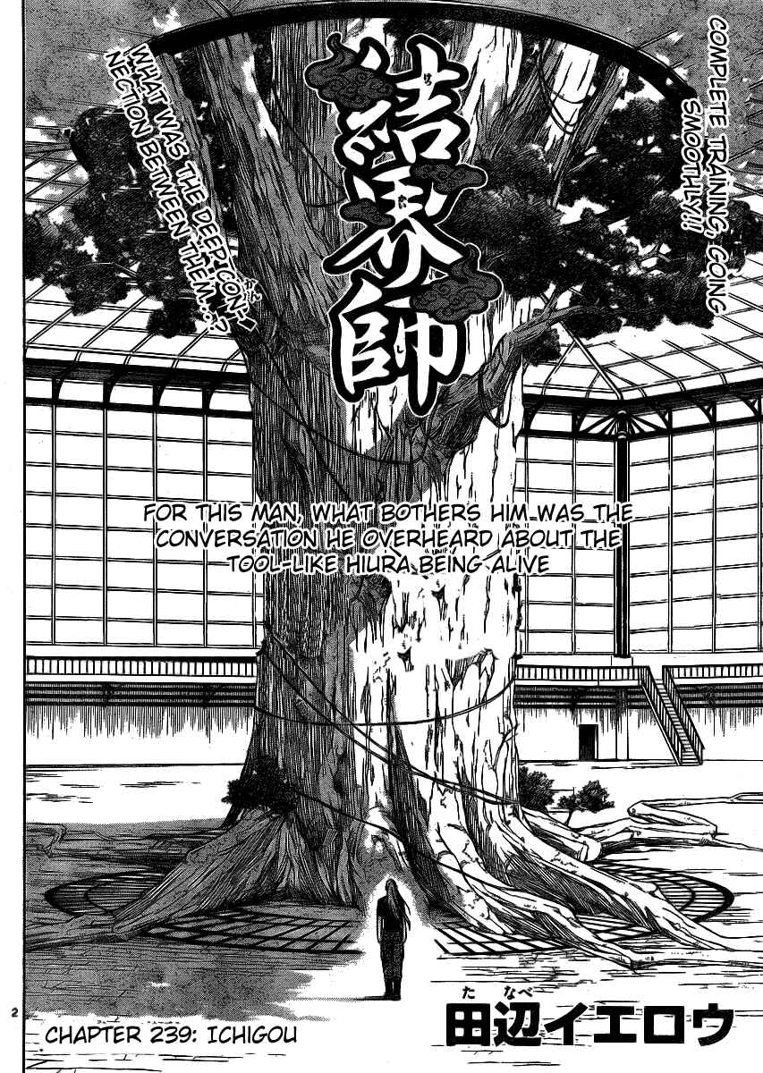 Kekkaishi Chapter 239 - Page 2
