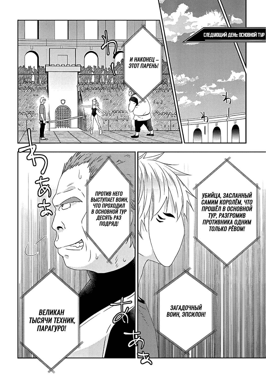 Maou ni Natta node, Dungeon Tsukutte Jingai Musume to Honobono Suru Chapter 60 - Page 16