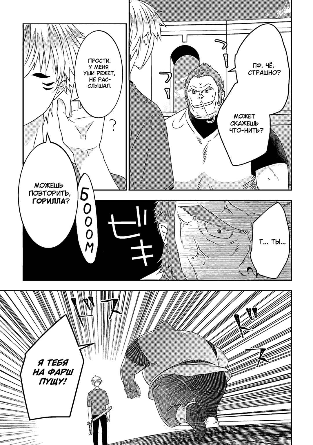 Maou ni Natta node, Dungeon Tsukutte Jingai Musume to Honobono Suru Chapter 60 - Page 17