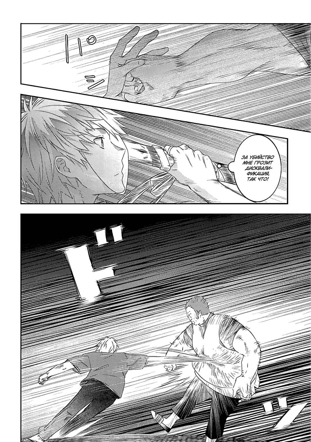 Maou ni Natta node, Dungeon Tsukutte Jingai Musume to Honobono Suru Chapter 60 - Page 18