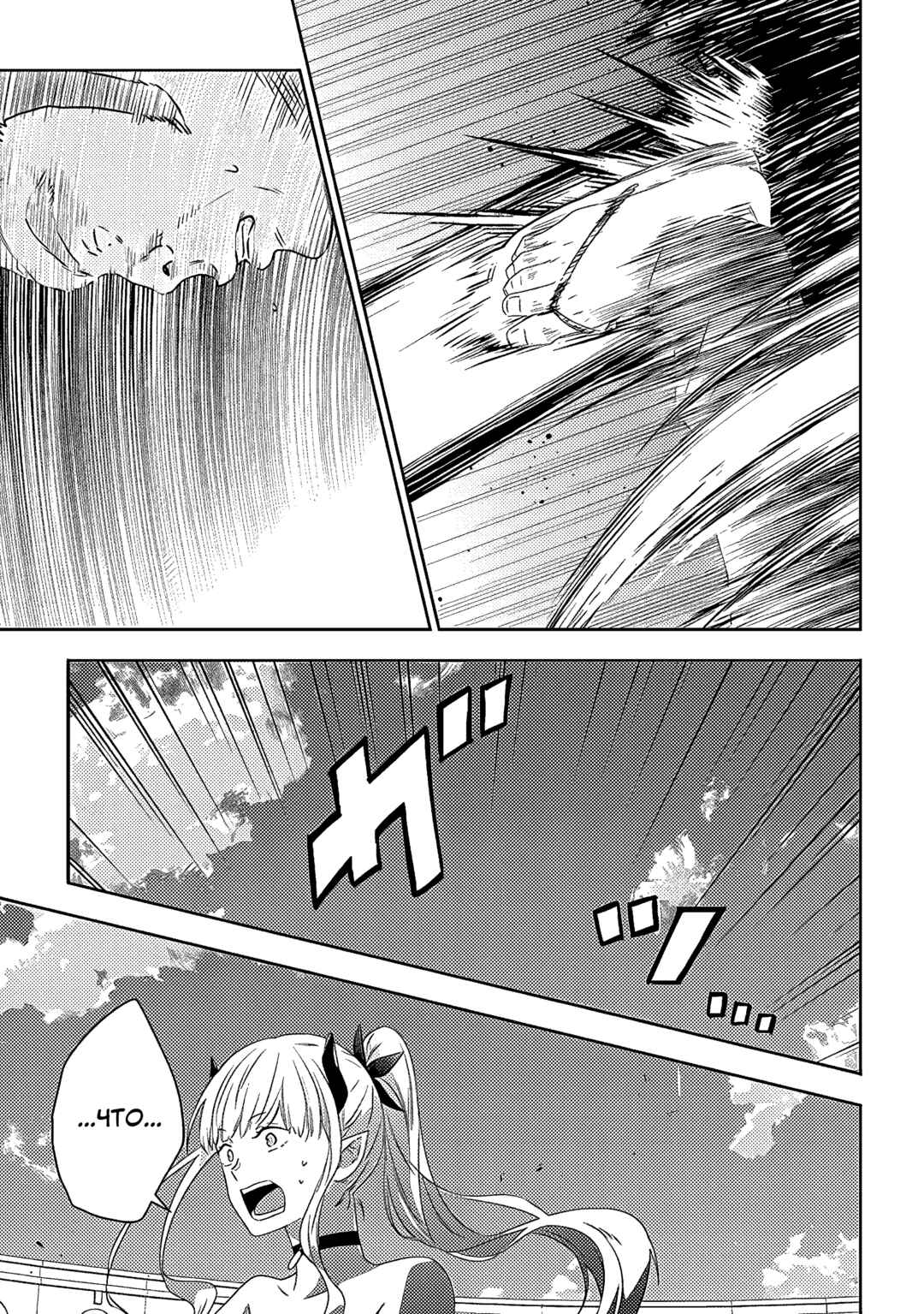 Maou ni Natta node, Dungeon Tsukutte Jingai Musume to Honobono Suru Chapter 60 - Page 19
