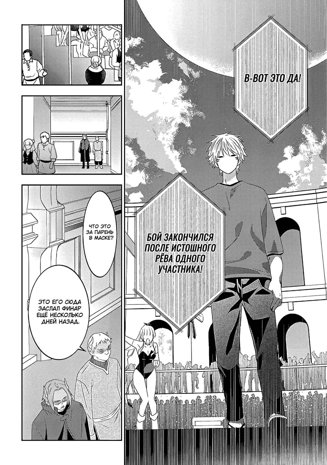 Maou ni Natta node, Dungeon Tsukutte Jingai Musume to Honobono Suru Chapter 60 - Page 2
