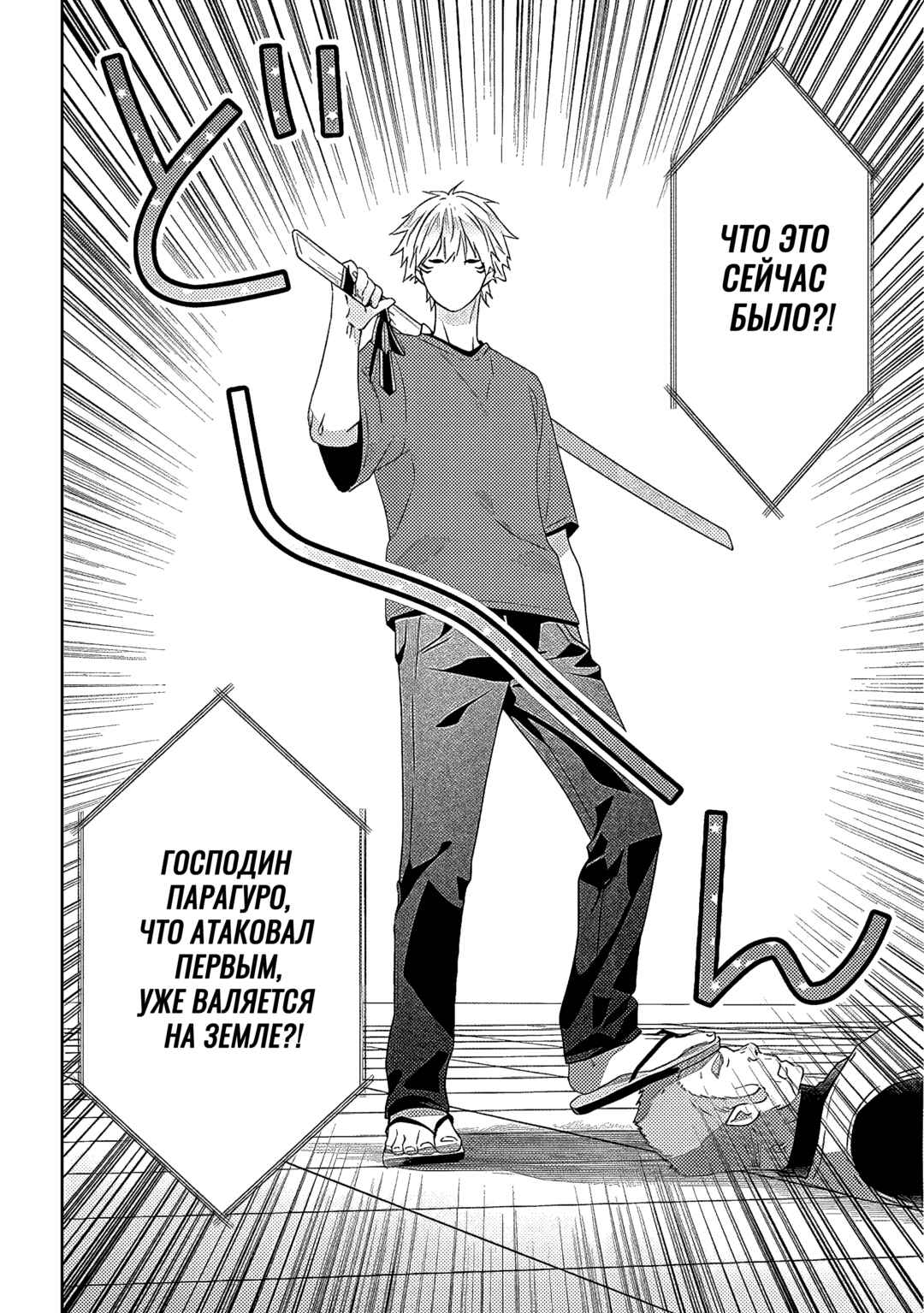 Maou ni Natta node, Dungeon Tsukutte Jingai Musume to Honobono Suru Chapter 60 - Page 20