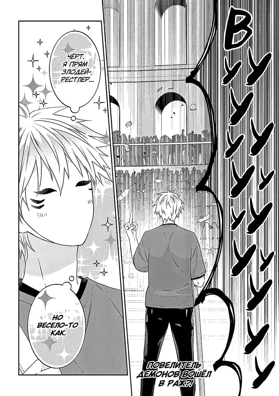 Maou ni Natta node, Dungeon Tsukutte Jingai Musume to Honobono Suru Chapter 60 - Page 22