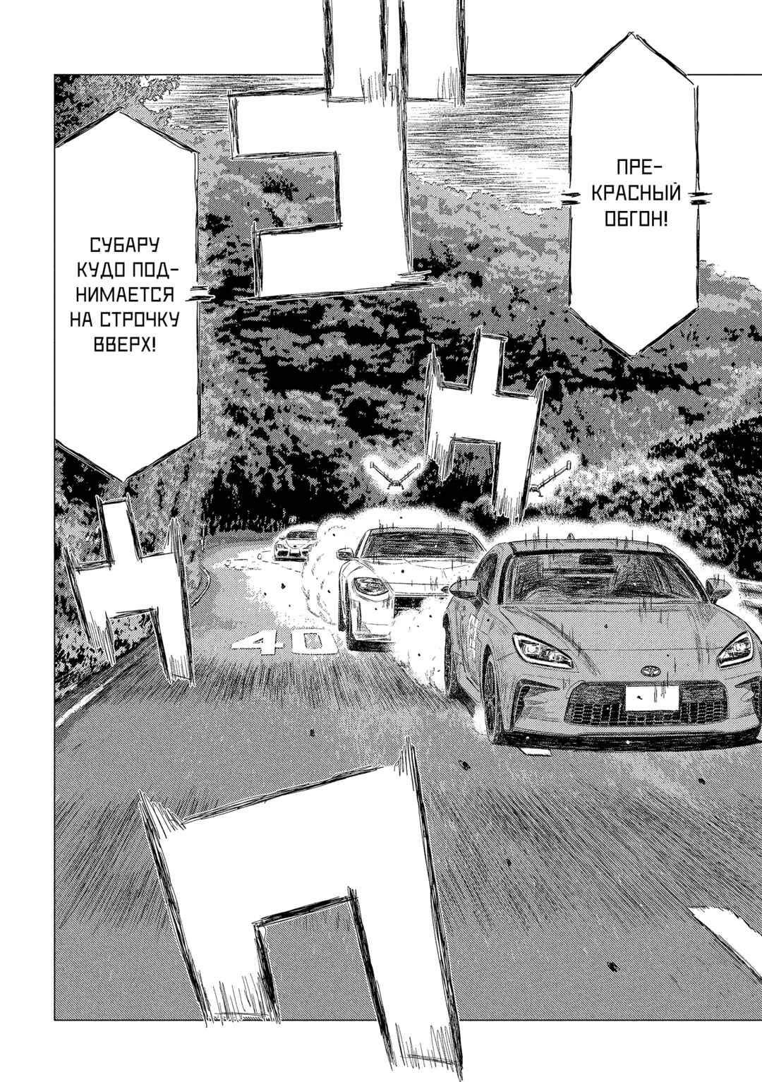 Subaru to Subaru Chapter 26 - Page 13