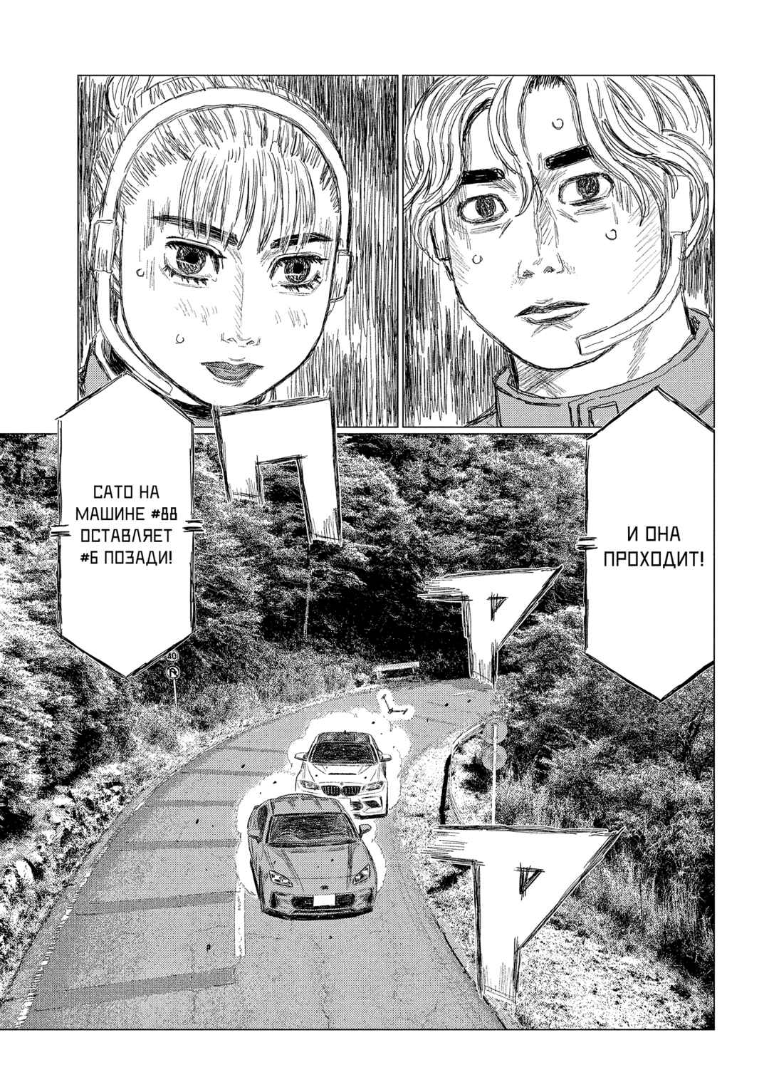 Subaru to Subaru Chapter 26 - Page 4