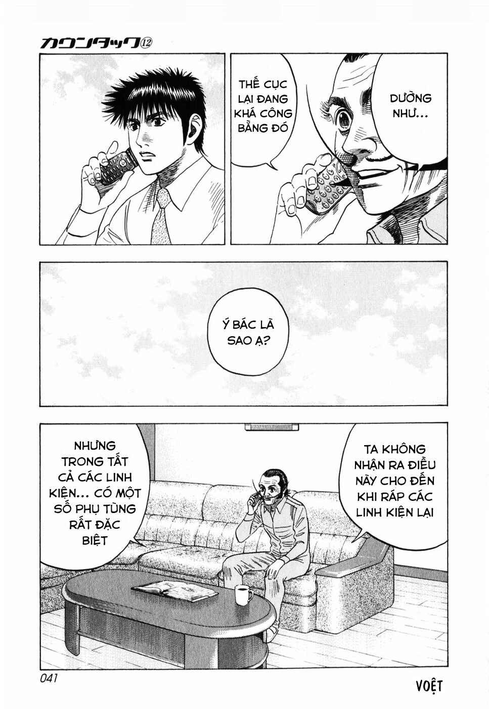 Countach Chapter 102 - Page 7