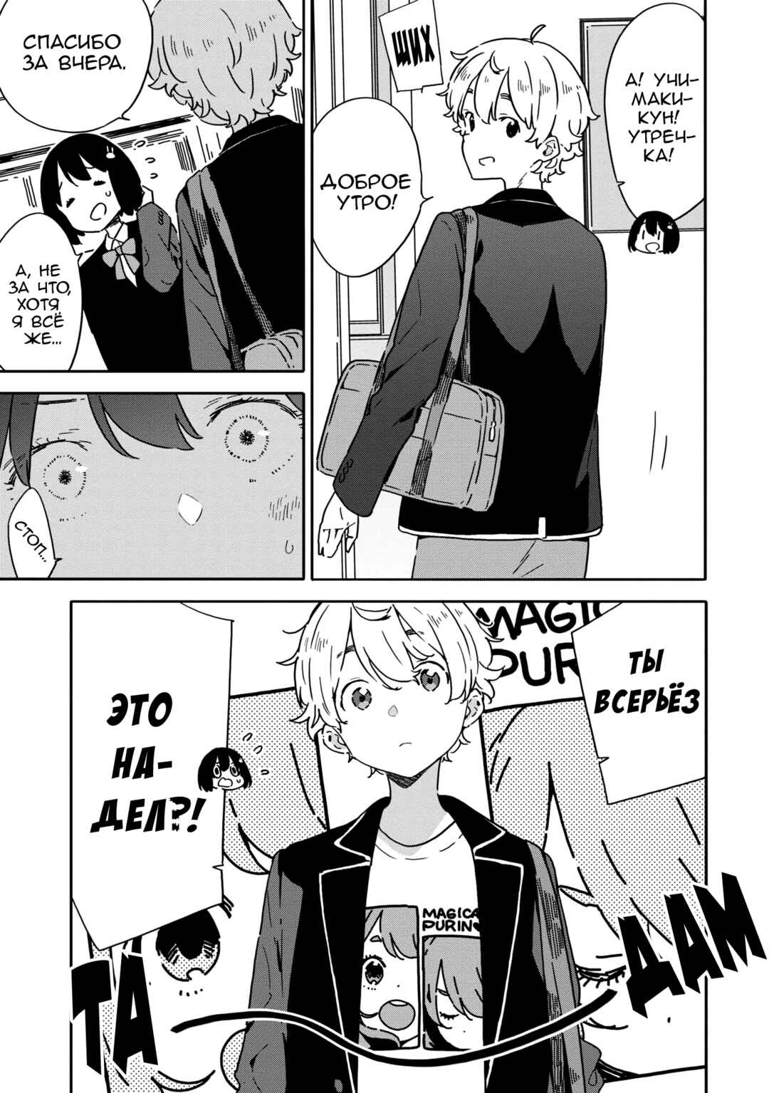 Kono Bijutsubu ni wa Mondai ga Aru! Chapter 91 - Page 3