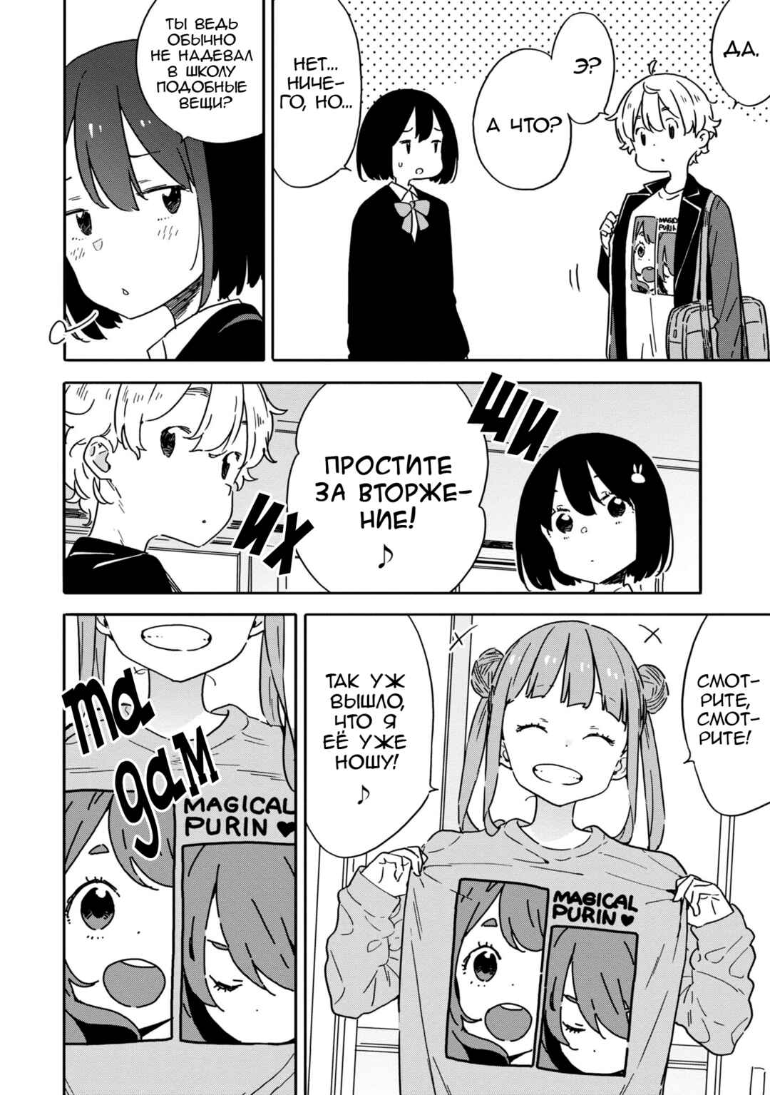 Kono Bijutsubu ni wa Mondai ga Aru! Chapter 91 - Page 4