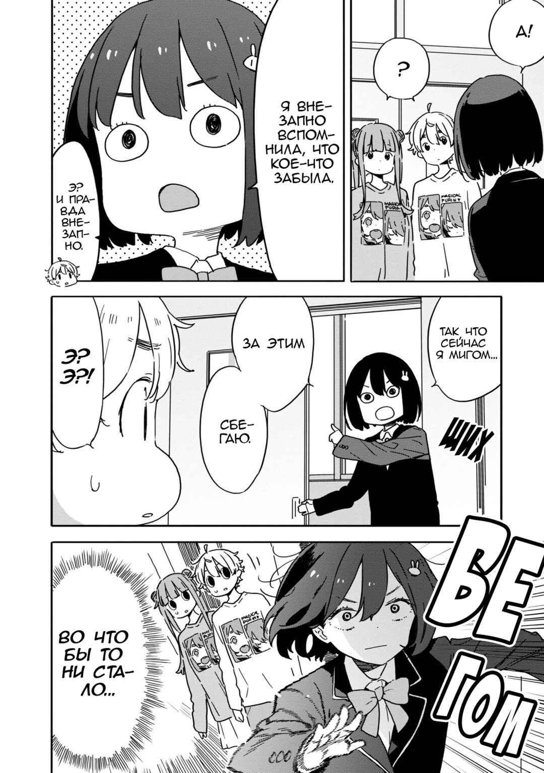 Kono Bijutsubu ni wa Mondai ga Aru! Chapter 91 - Page 6