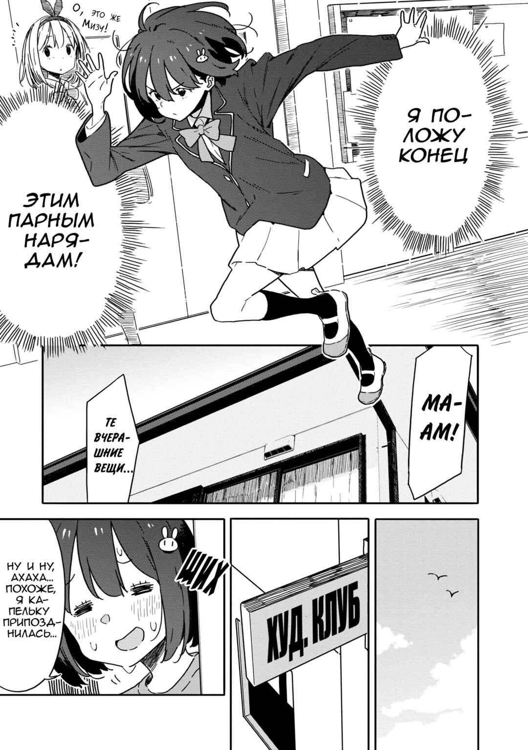 Kono Bijutsubu ni wa Mondai ga Aru! Chapter 91 - Page 7