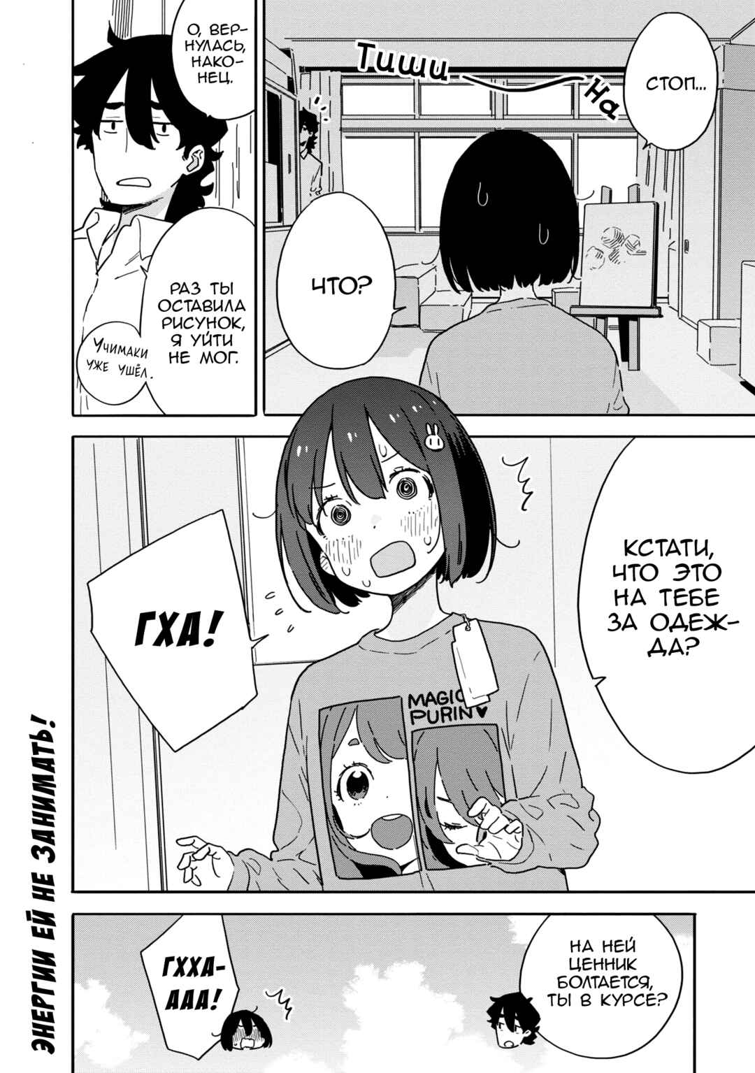 Kono Bijutsubu ni wa Mondai ga Aru! Chapter 91 - Page 8