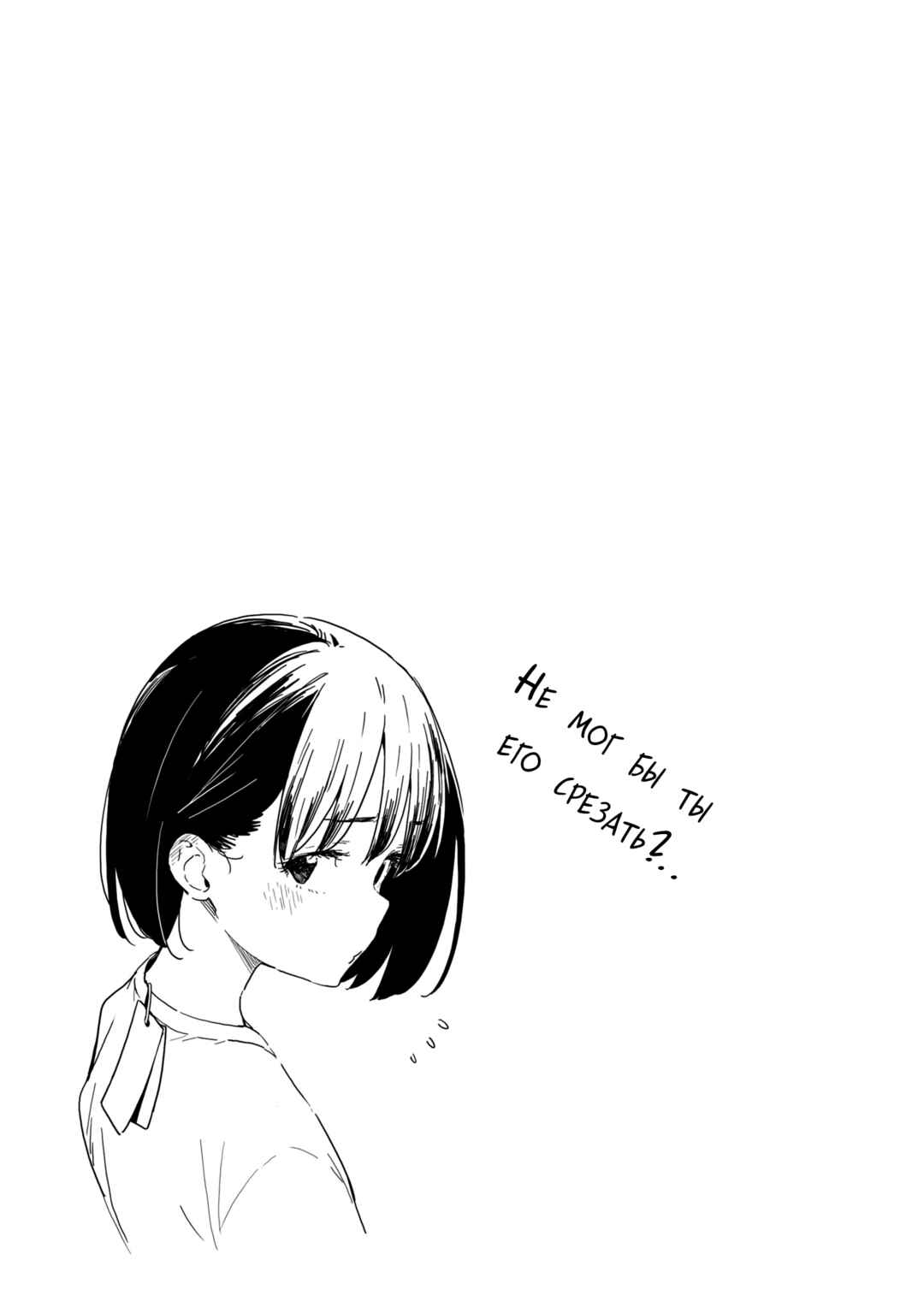 Kono Bijutsubu ni wa Mondai ga Aru! Chapter 91 - Page 9