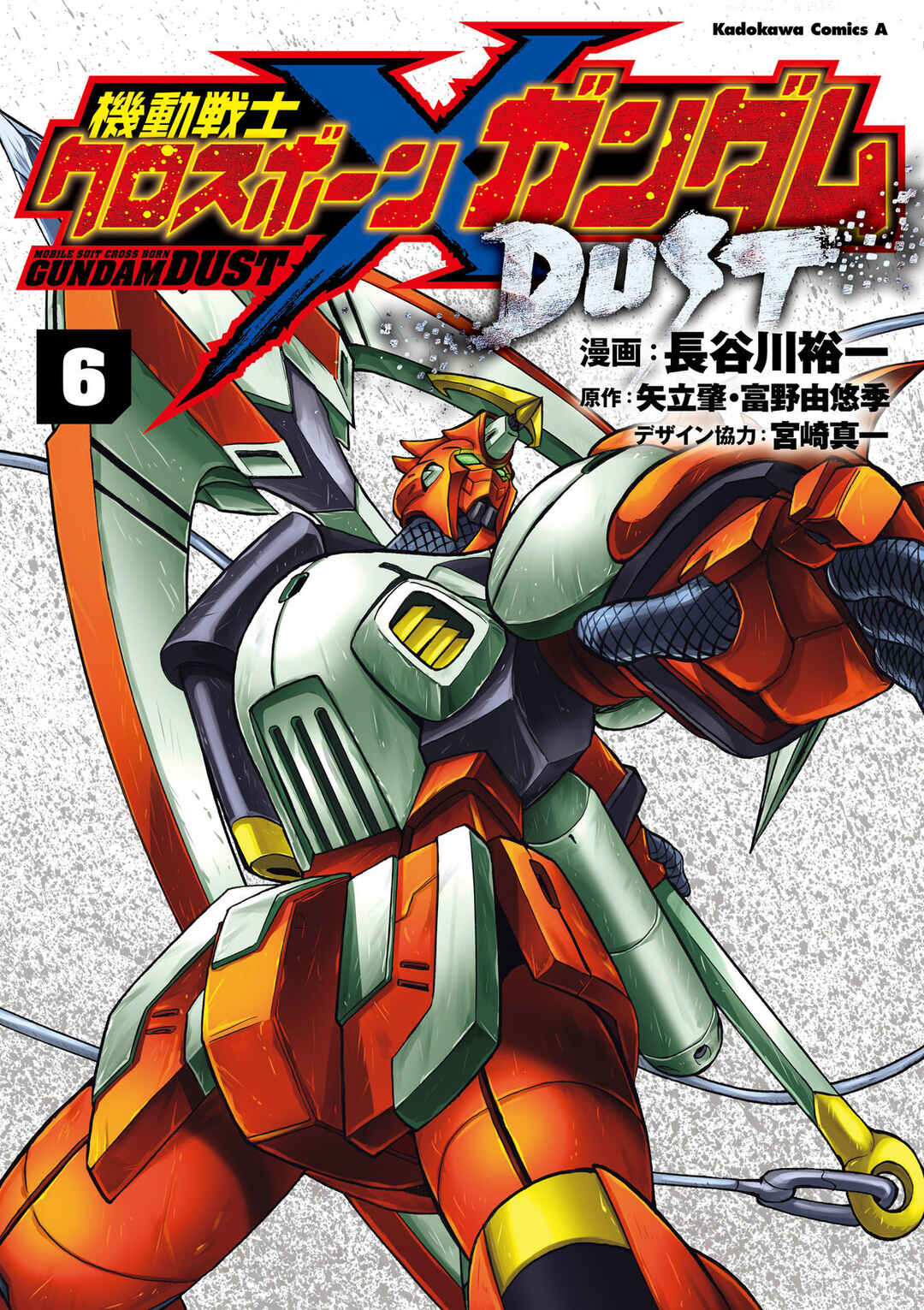 Mobile Suit Crossbone Gundam DUST Chapter 21 - Page 1