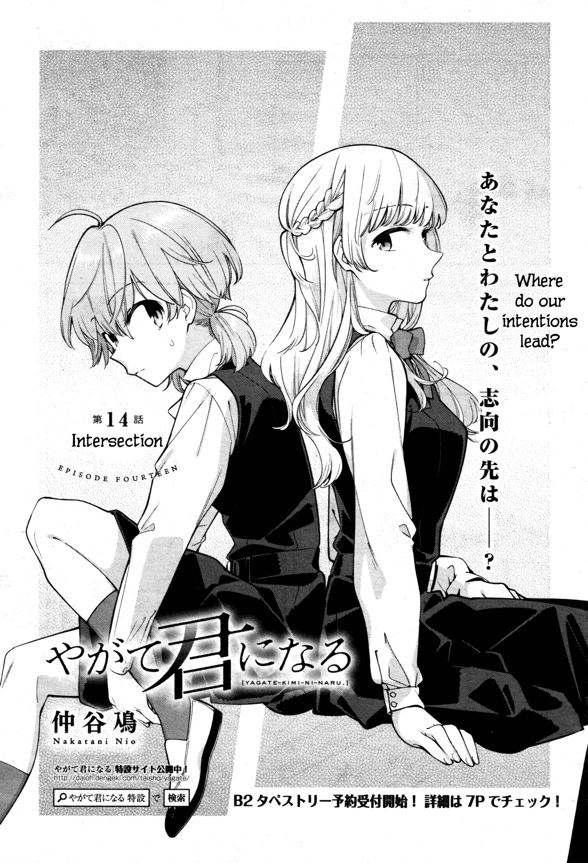 Yagate Kimi ni Naru Chapter 14 - Page 1