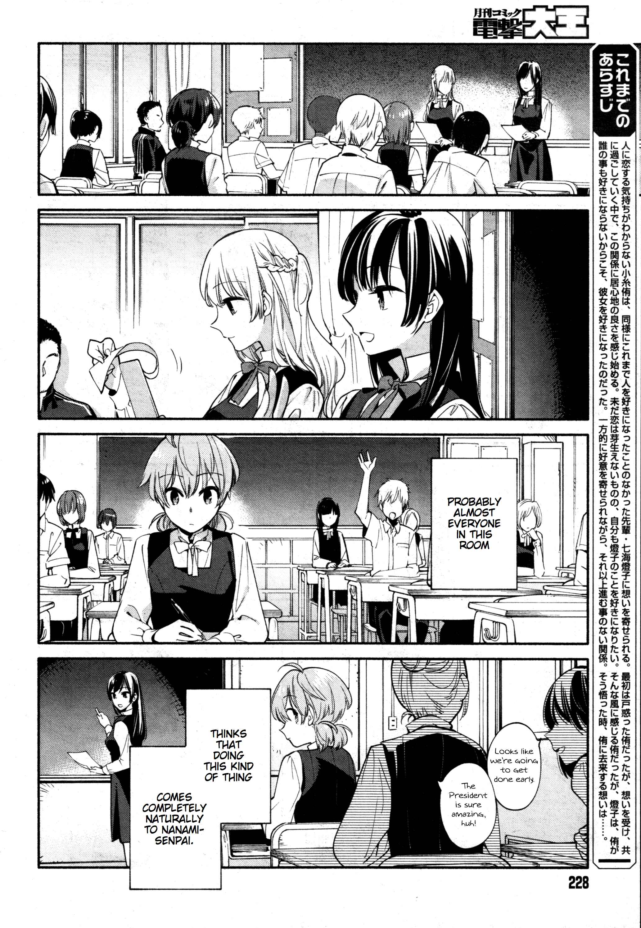 Yagate Kimi ni Naru Chapter 14 - Page 4