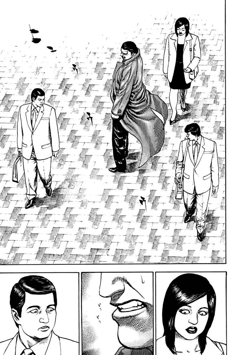 Tough Chapter 205.5 - Page 4