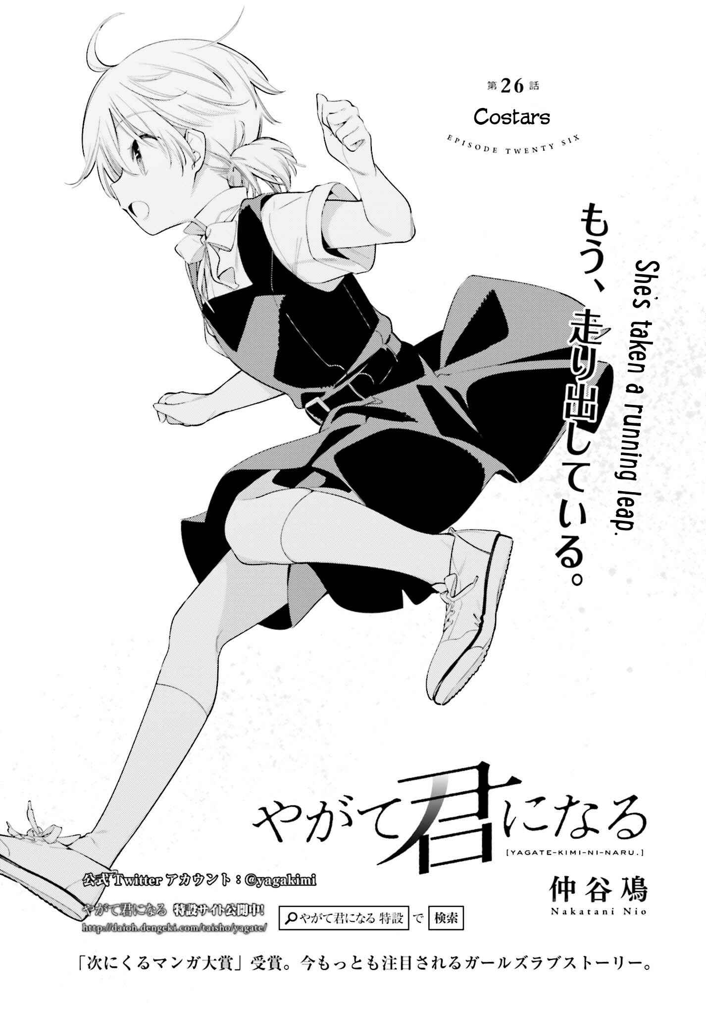 Yagate Kimi ni Naru Chapter 26 - Page 1