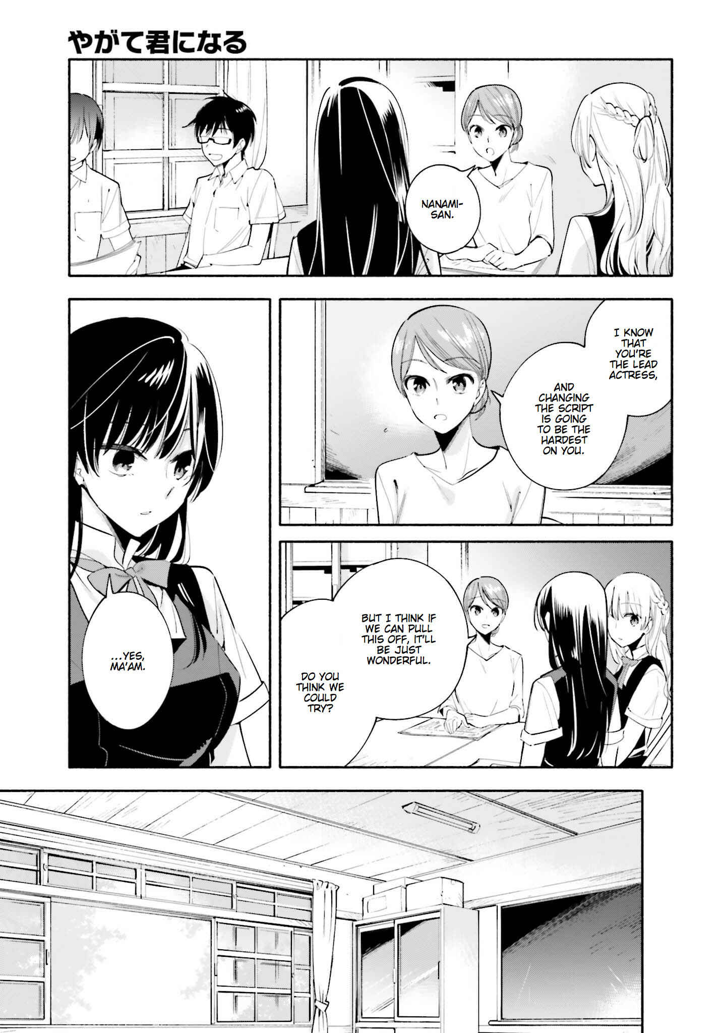 Yagate Kimi ni Naru Chapter 26 - Page 11
