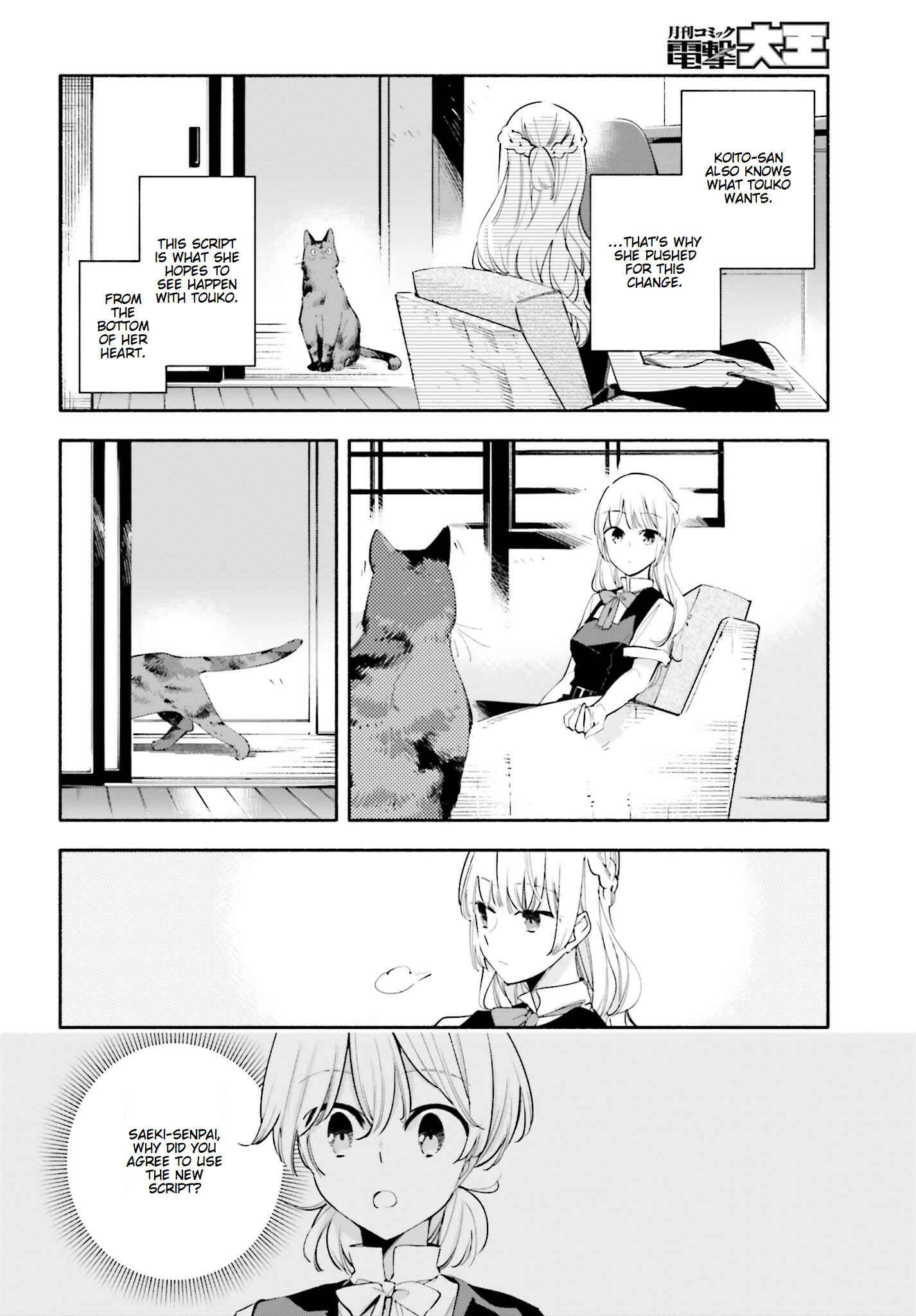 Yagate Kimi ni Naru Chapter 26 - Page 18