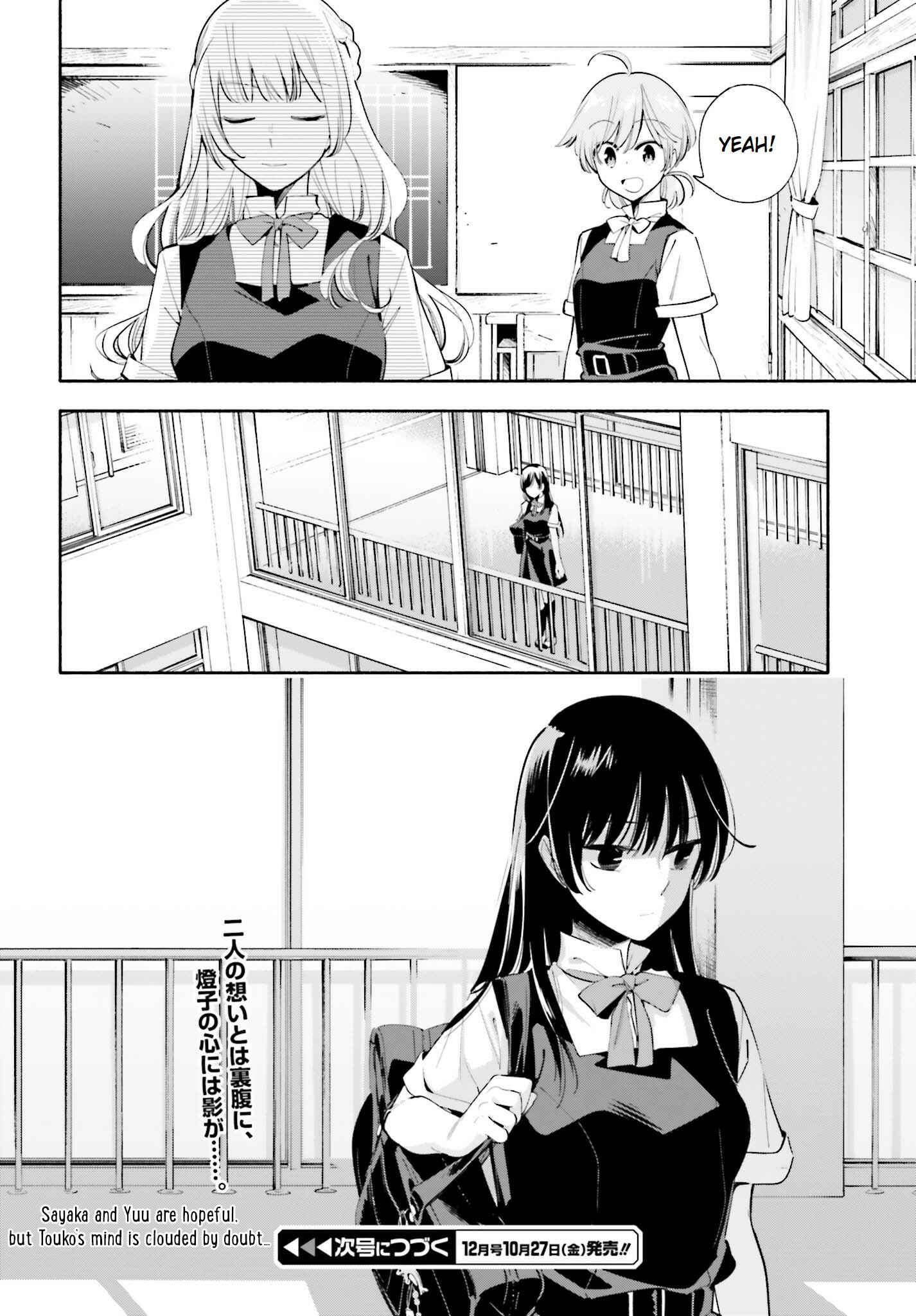 Yagate Kimi ni Naru Chapter 26 - Page 24