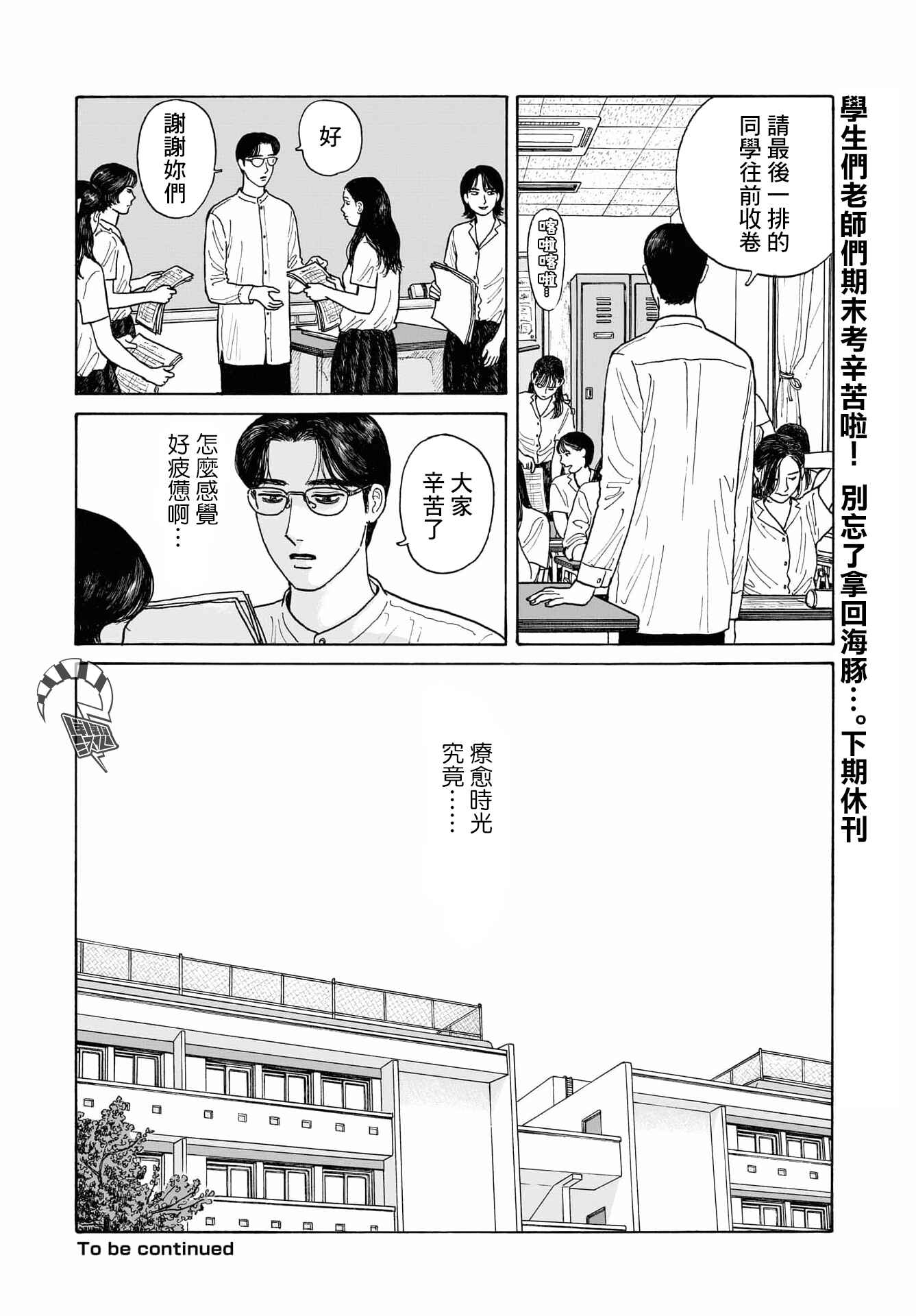 The Star of Girls' Garden Chapter 13.2 - Page 10