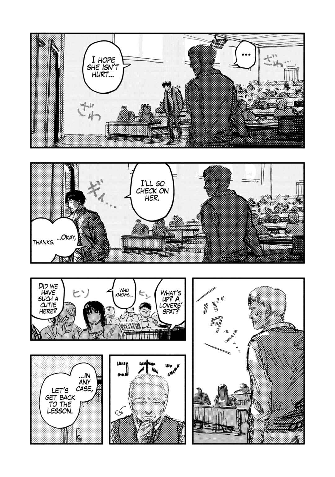 Gizoku Chapter 1 - Page 17