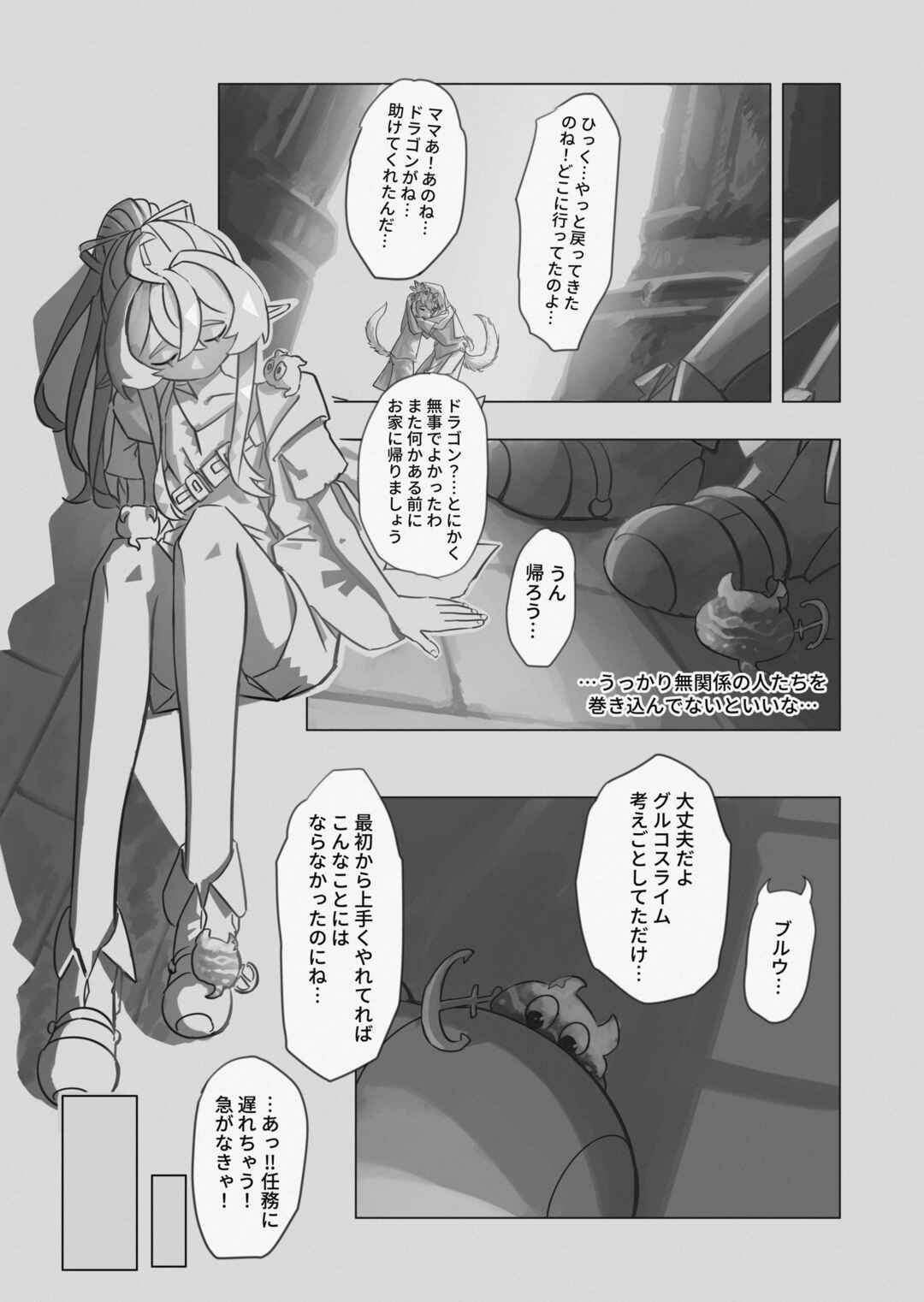 RE: united Chapter 1 - Page 17