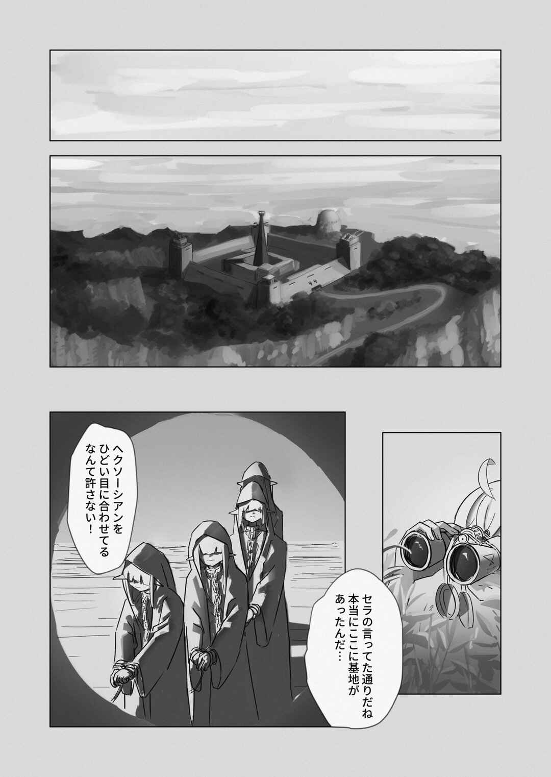 RE: united Chapter 1 - Page 18