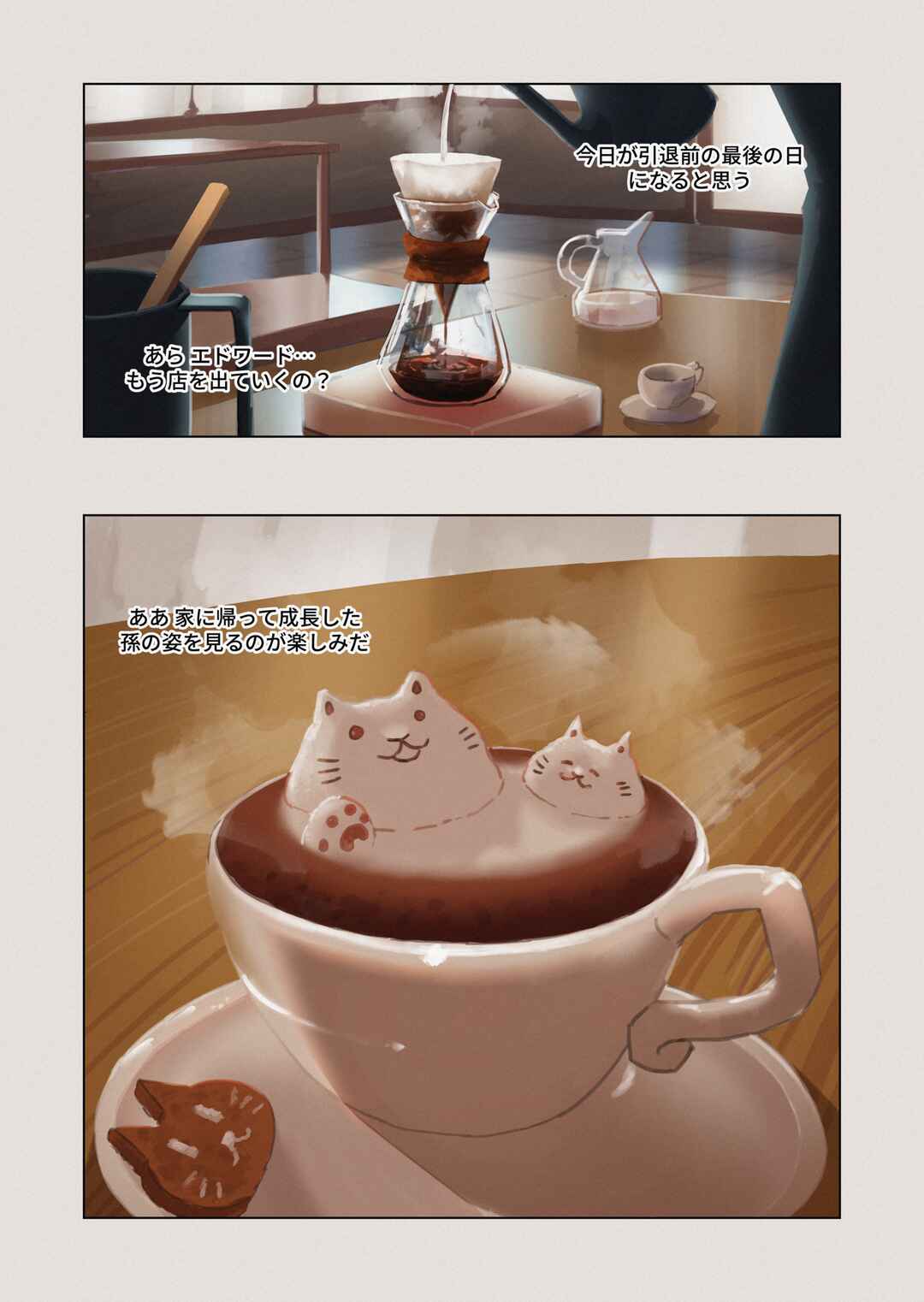 RE: united Chapter 1 - Page 2