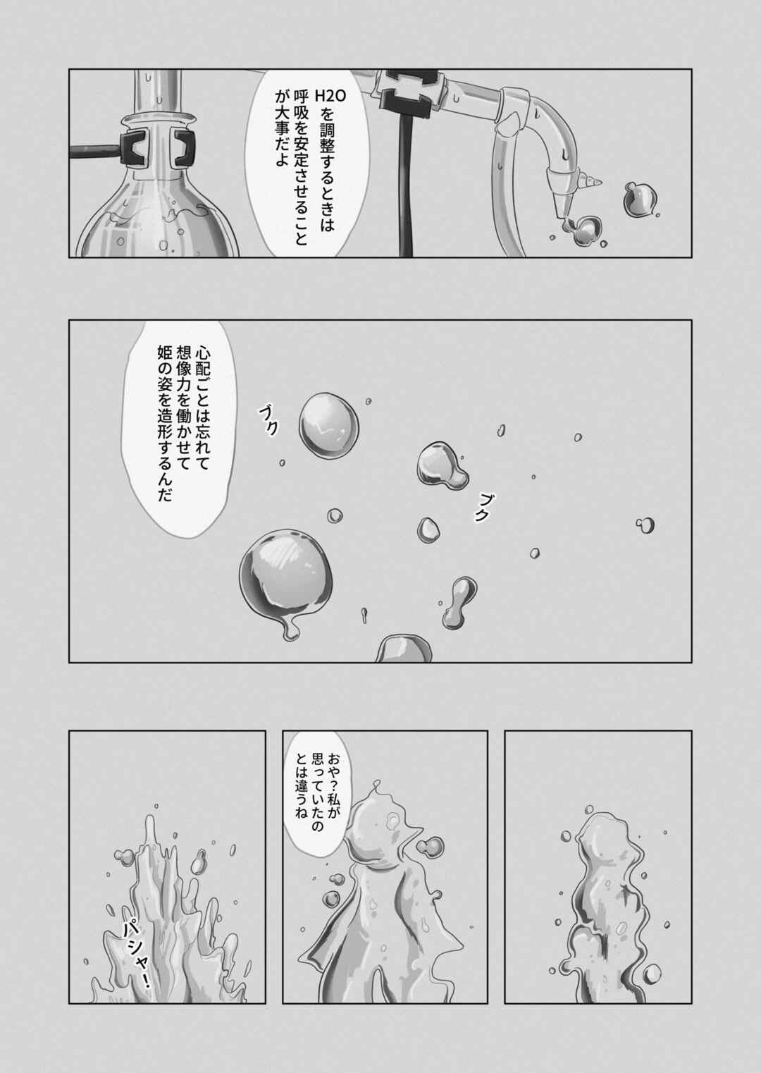 RE: united Chapter 1 - Page 21