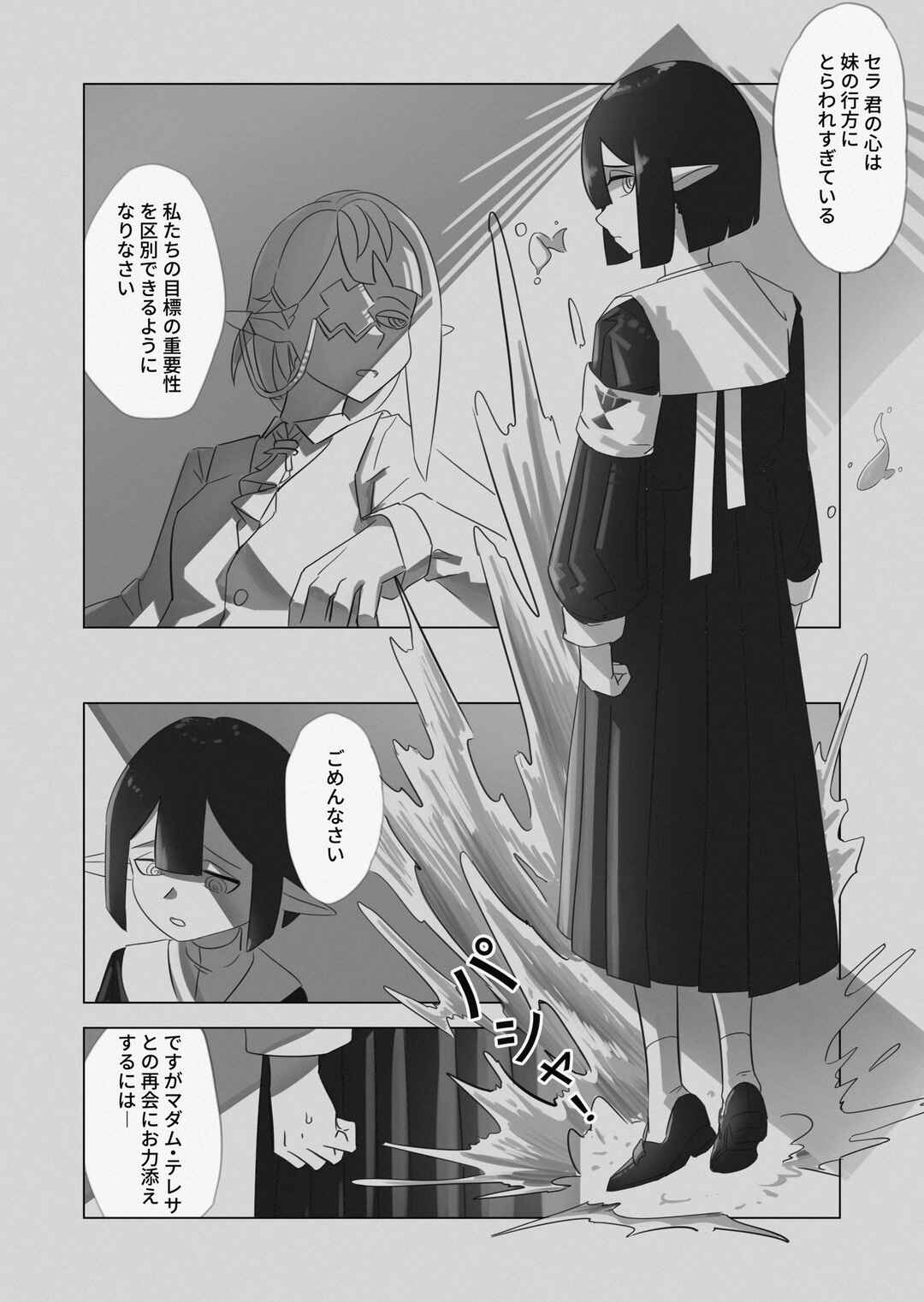 RE: united Chapter 1 - Page 22