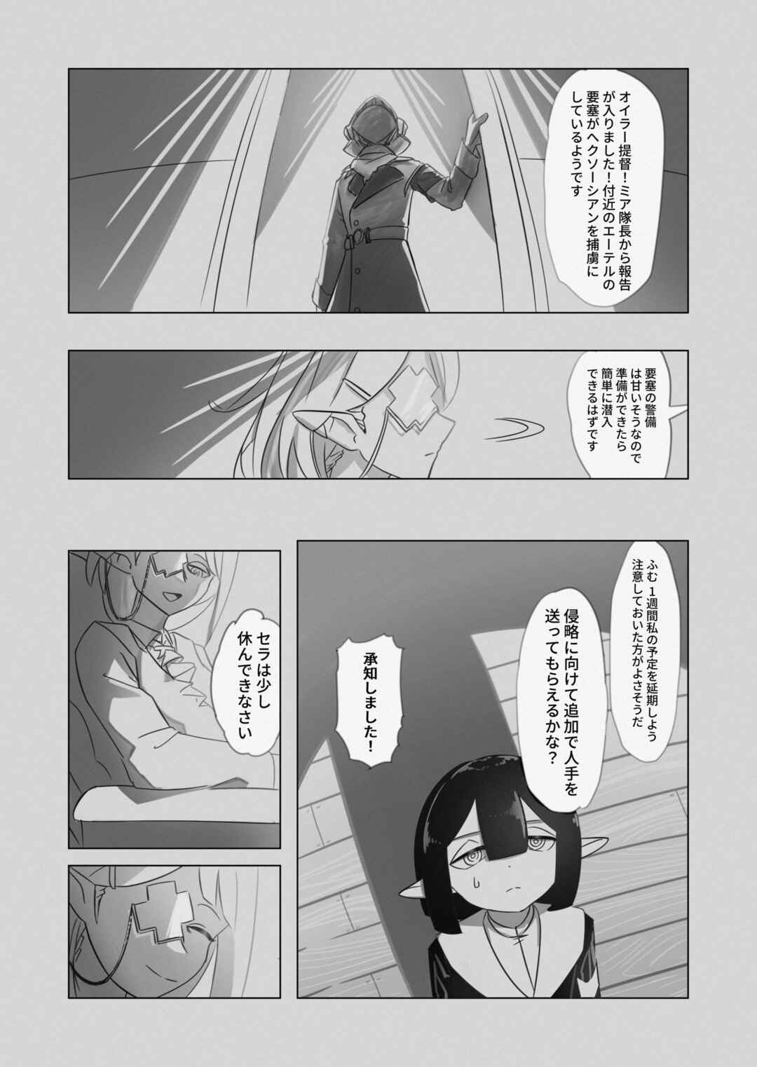 RE: united Chapter 1 - Page 23