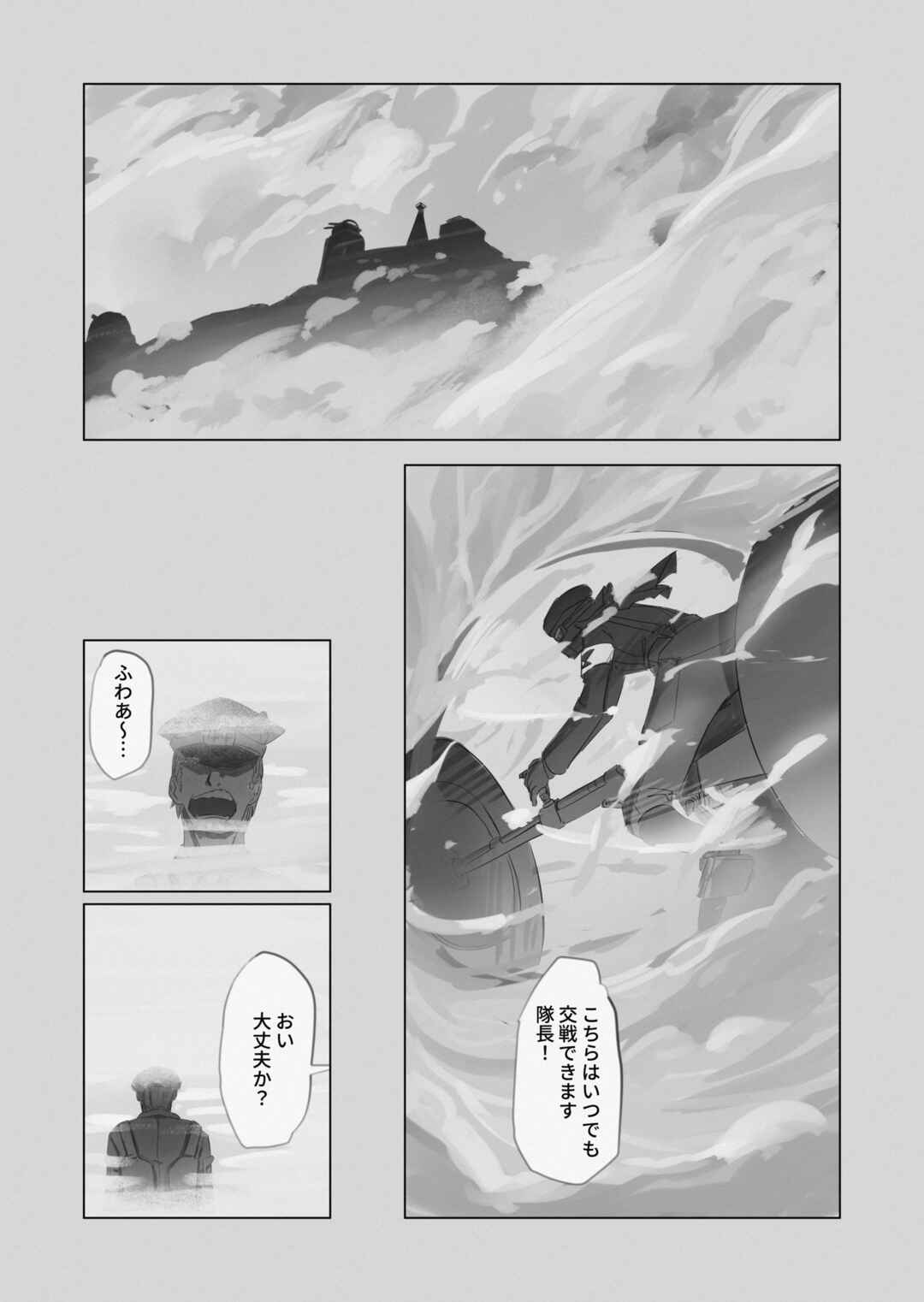 RE: united Chapter 1 - Page 28