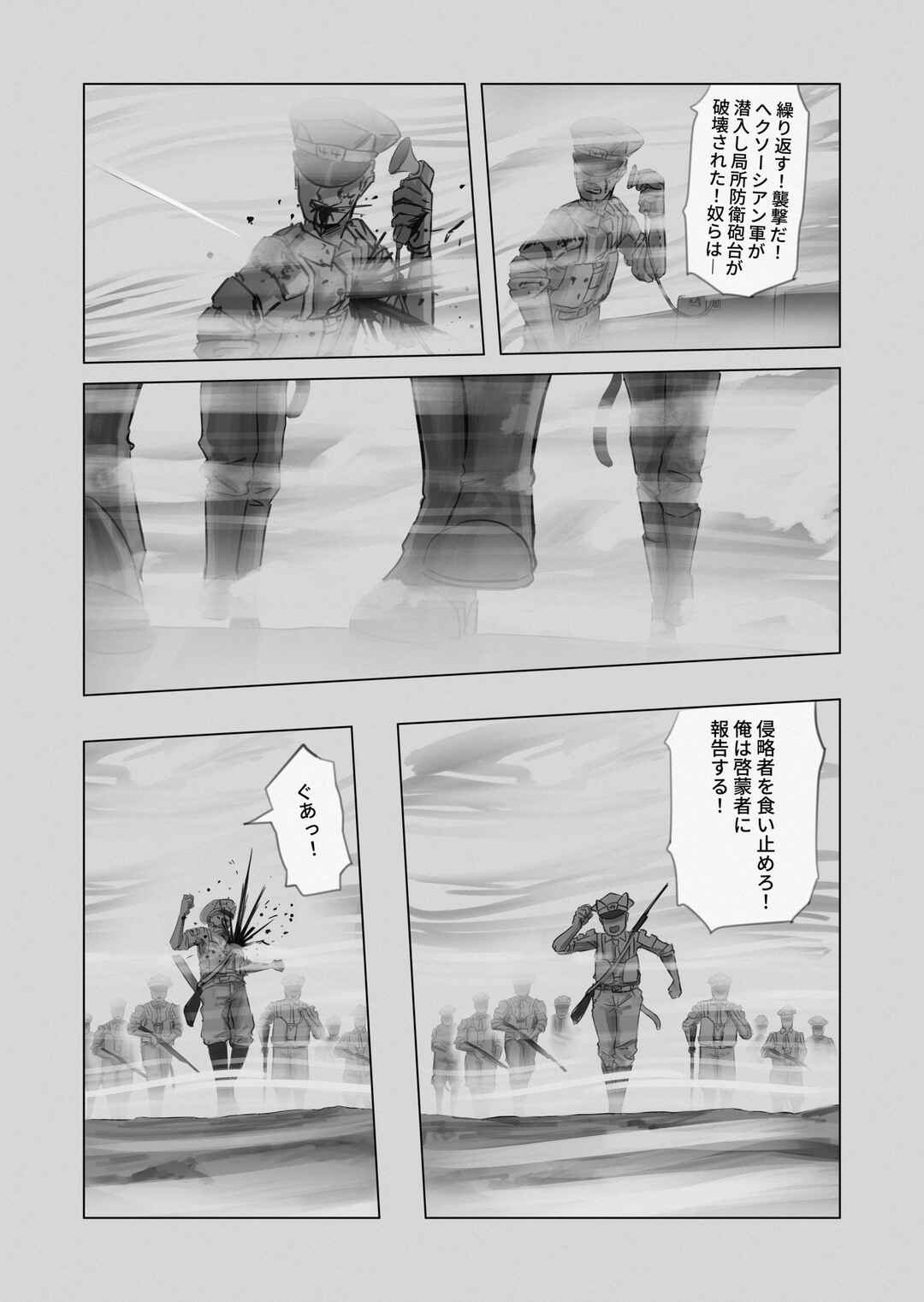 RE: united Chapter 1 - Page 31